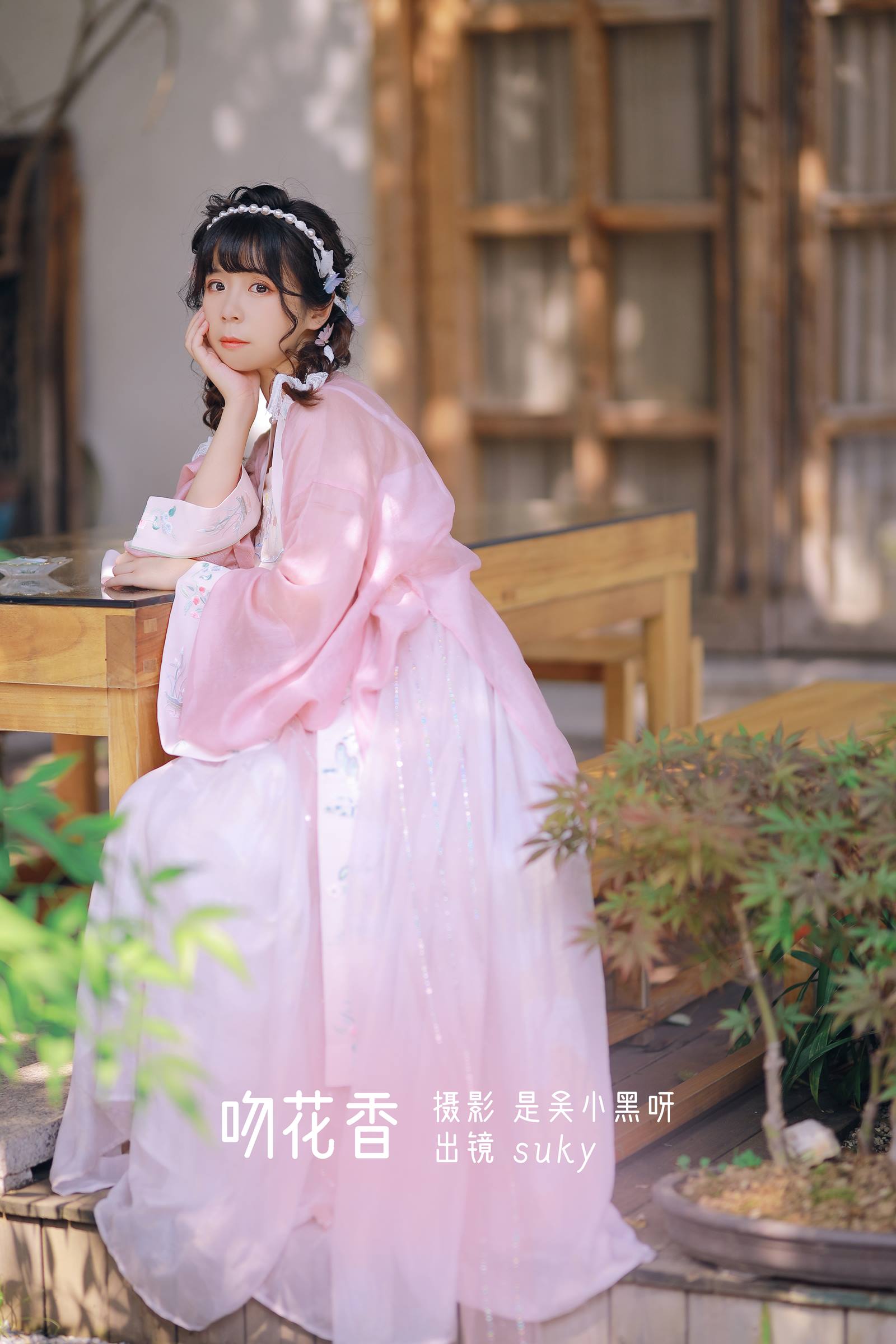 [YITUYU艺图语]2022.08.20 吻花香 Suky喜欢软绵绵毛茸茸的团子[25+1P/205MB]