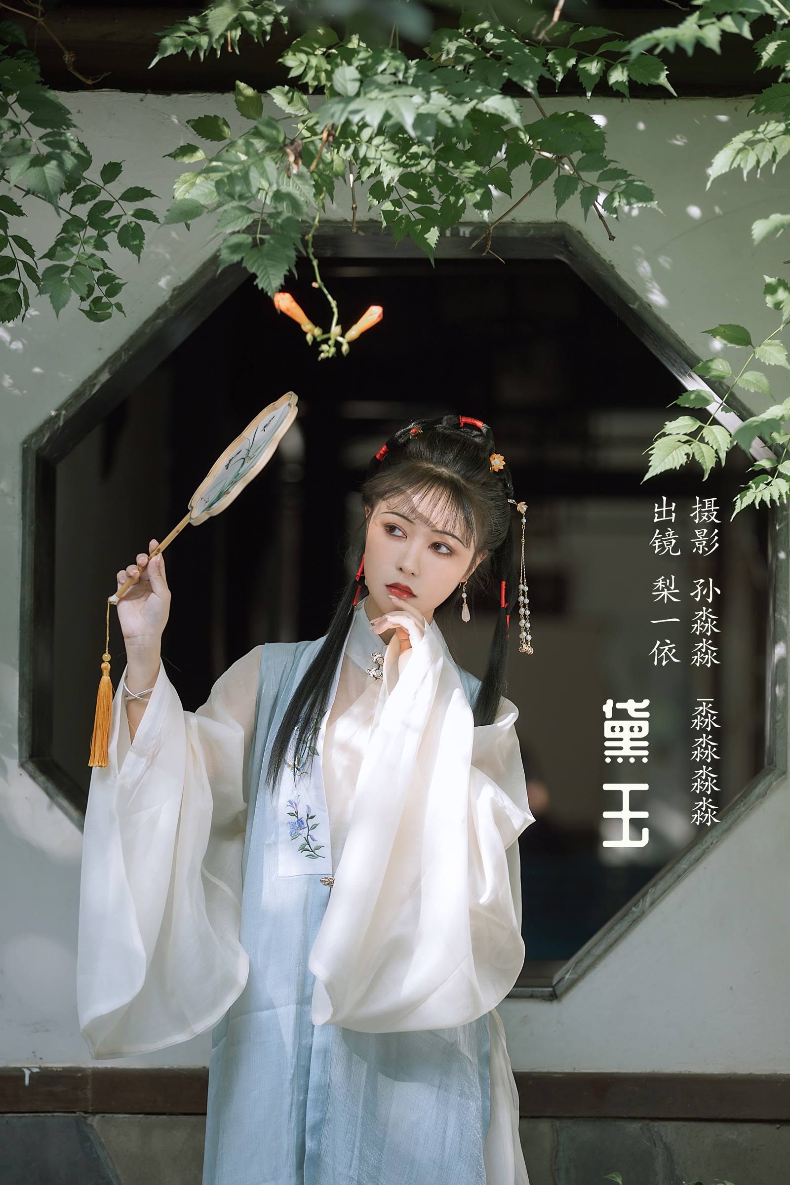 [YITUYU艺图语]2022.08.21 黛玉 梨一依[20+1P/228MB]