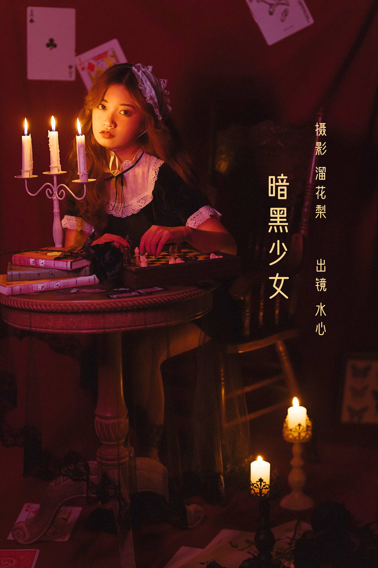 [YITUYU艺图语]2022.08.22 暗黑少女 frozenbird[24+1P/636MB]