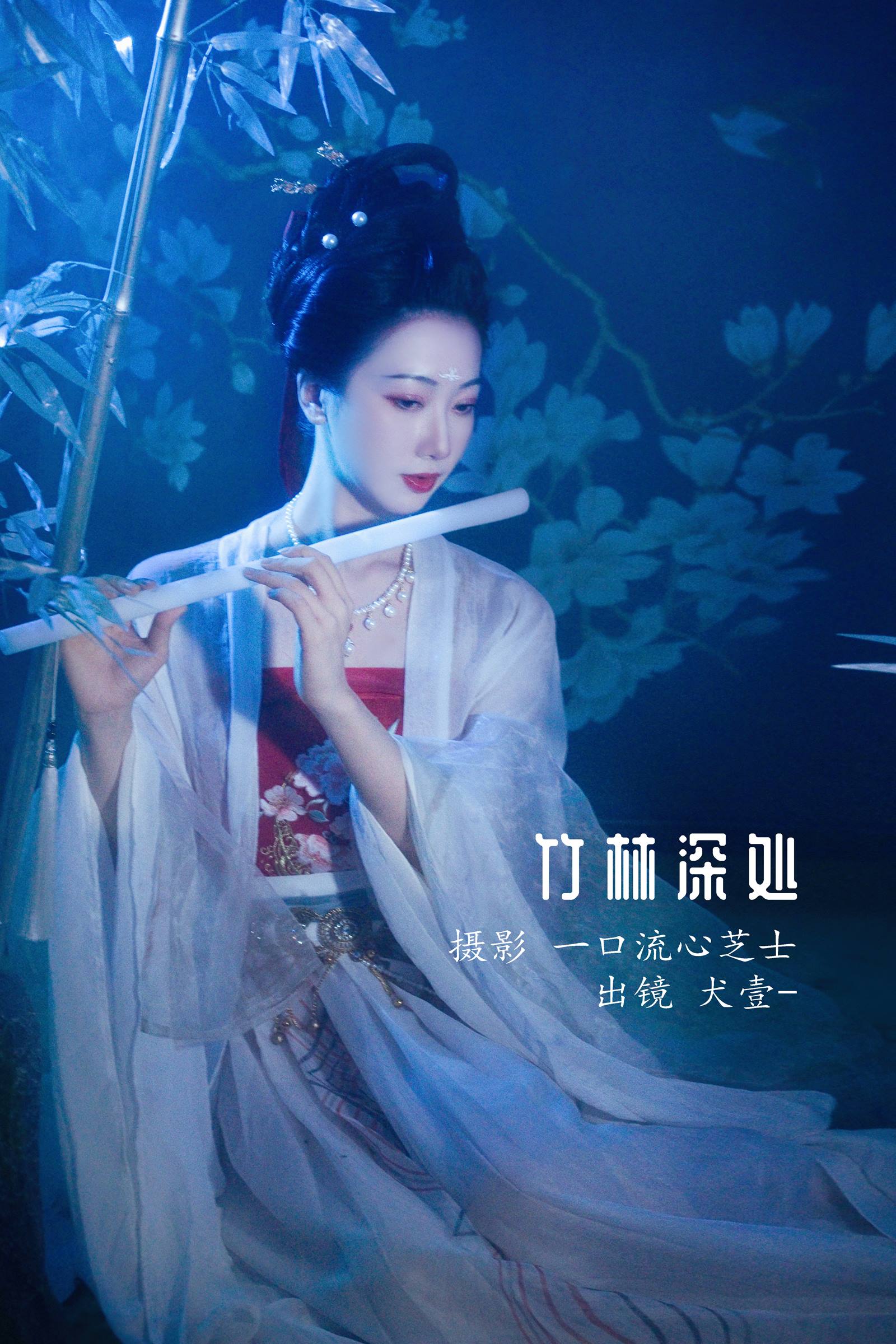 [YITUYU艺图语]2022.08.22 竹林深处 犬壹-[25+1P/801MB]