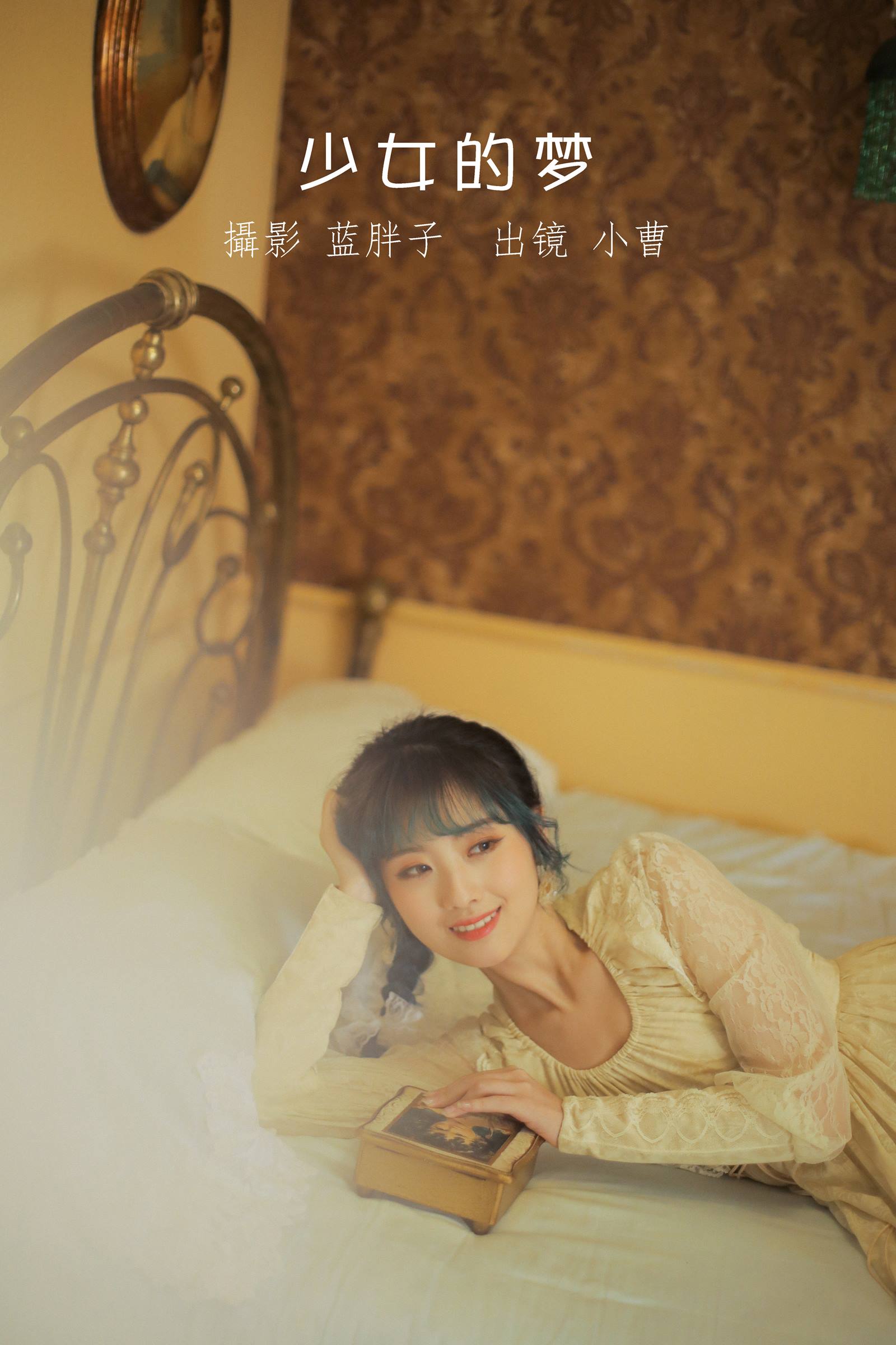 [YITUYU艺图语]2022.08.23 少女的梦 小曹[33+1P/283MB]