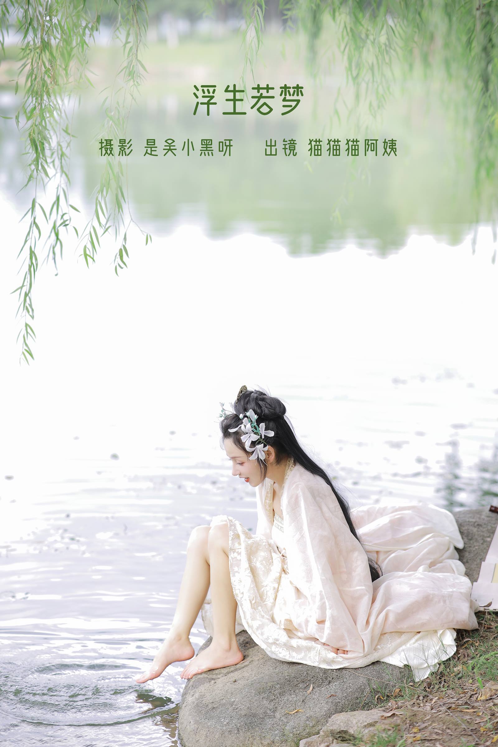 [YITUYU艺图语]2022.08.23 浮生若梦 猫猫猫阿姨呀[21+1P/216MB]