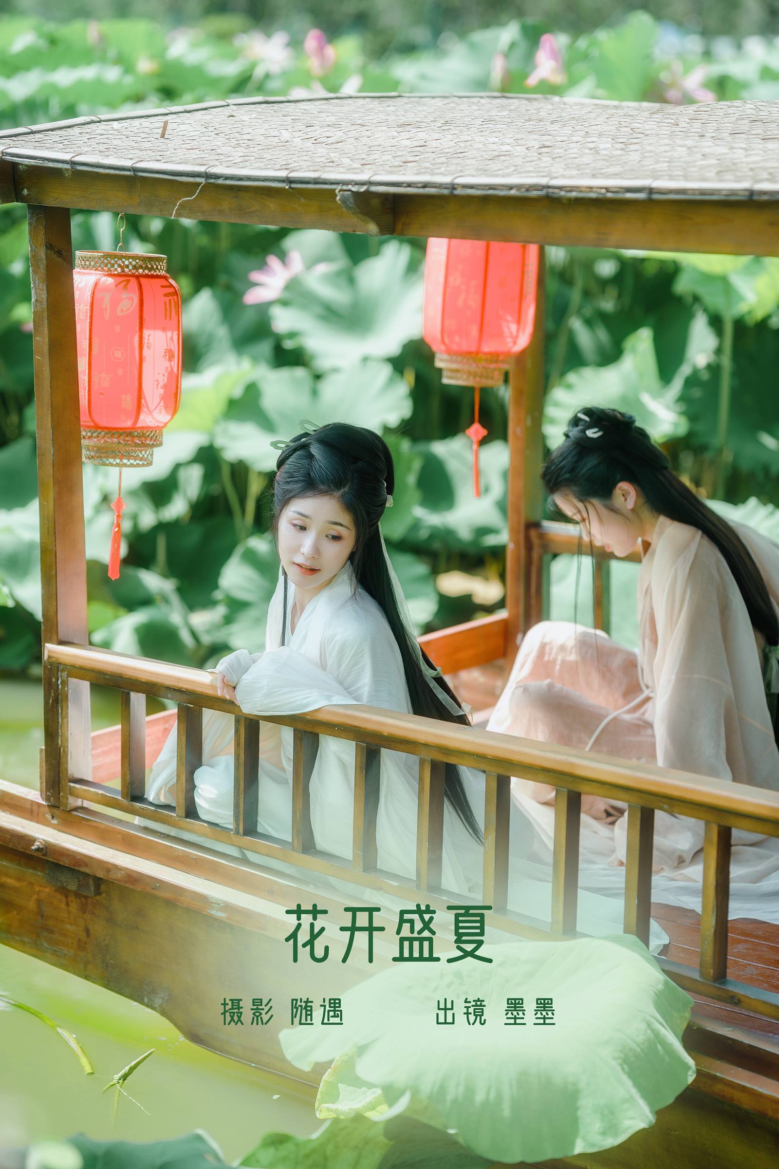 [YITUYU艺图语]2022.08.23 花开盛夏 墨墨[21+1P/300MB]
