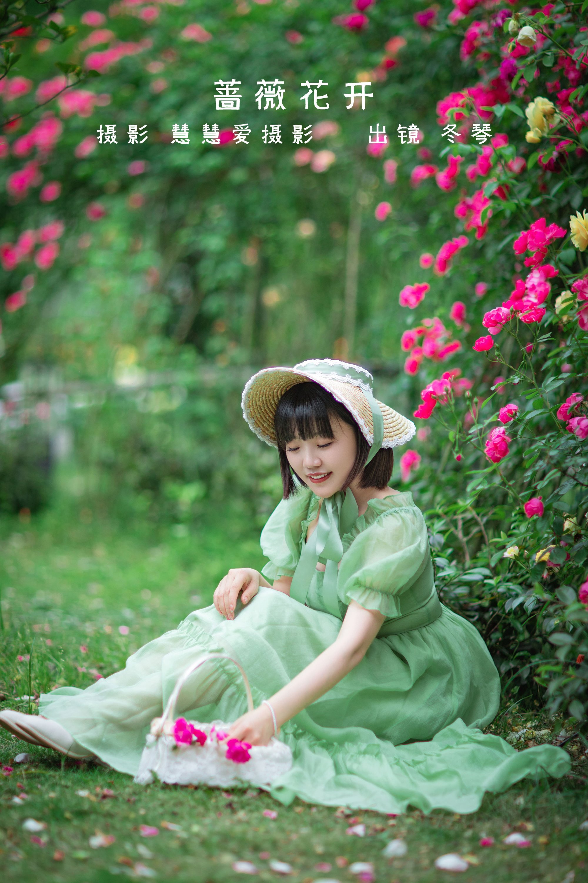 [YITUYU艺图语]2022.08.12 蔷薇花开 冬琴[19+1P/347MB]