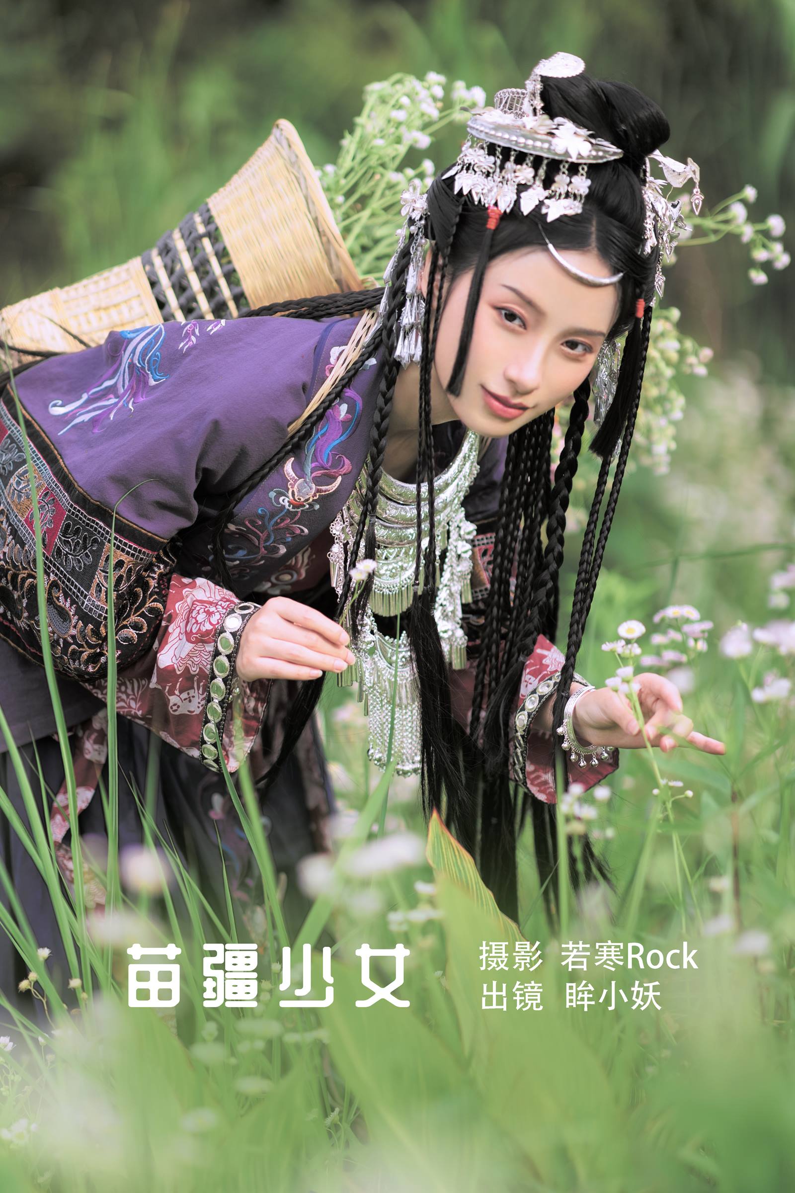 [YITUYU艺图语]2022.08.23 苗疆少女 眸小妖[41P/357MB]