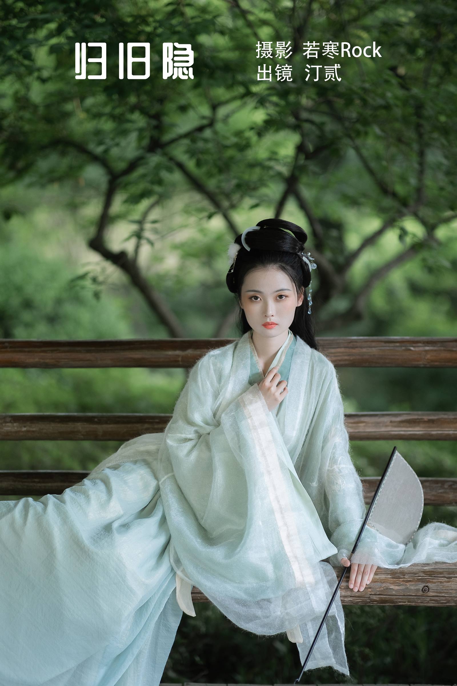 [YITUYU艺图语]2022.08.24 归旧隐 汀贰[41+1P/390MB]