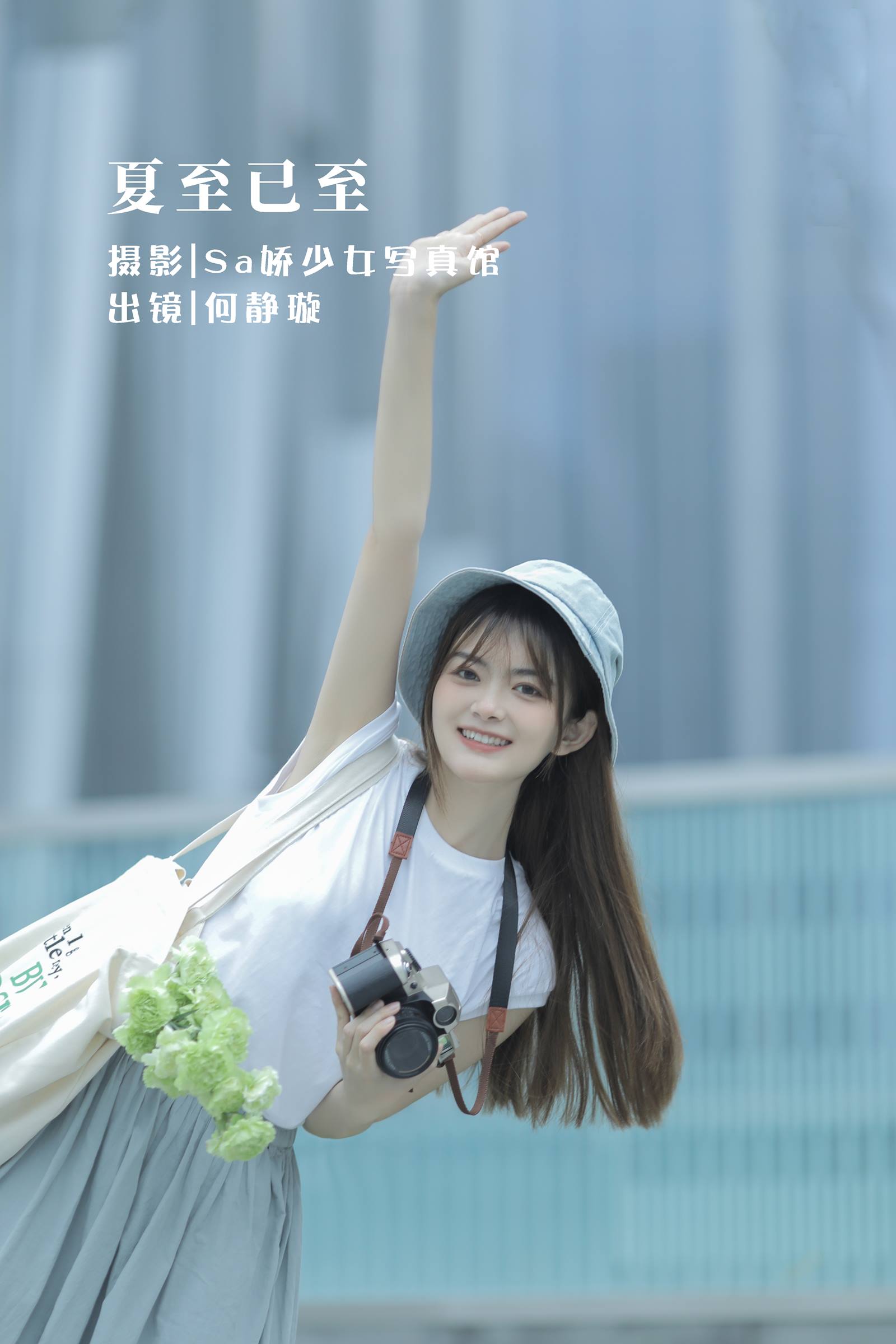 [YITUYU艺图语]2022.08.20 夏至已至 何静璇儿[27+1P/269MB]