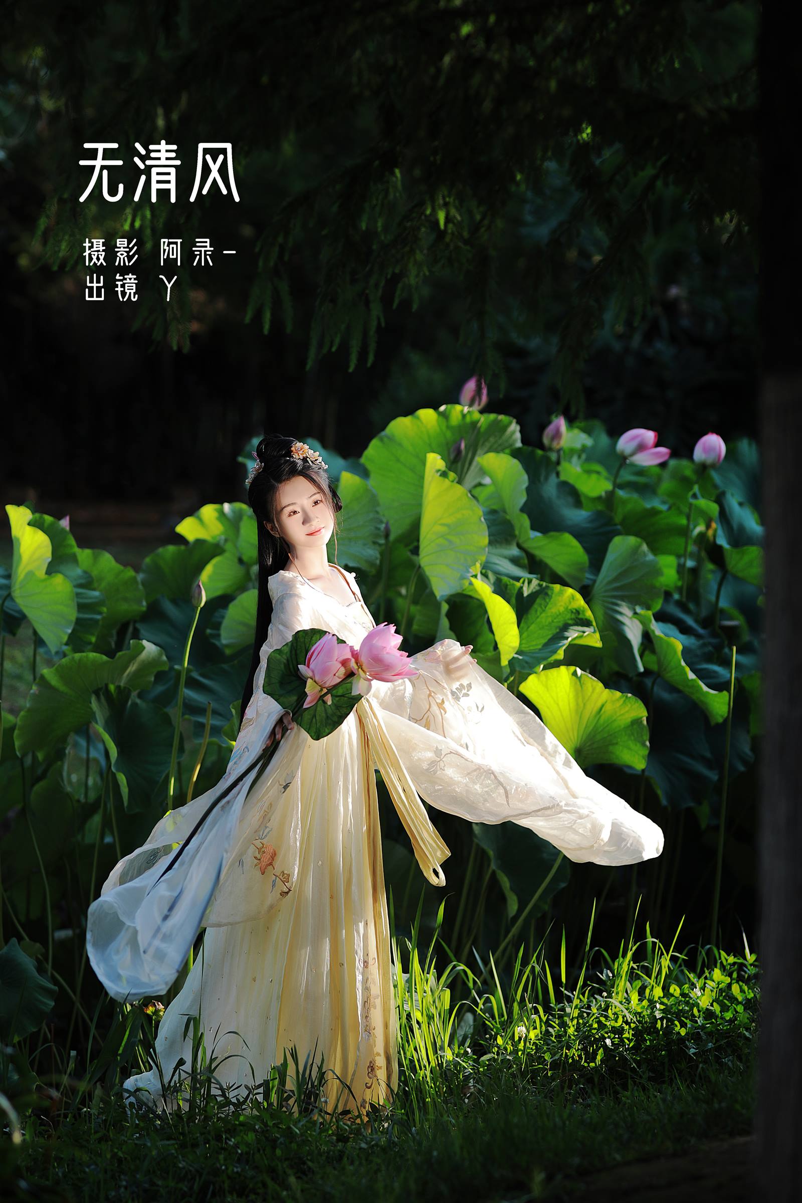 [YITUYU艺图语]2022.08.27 无清风 Y[29+1P/586MB]