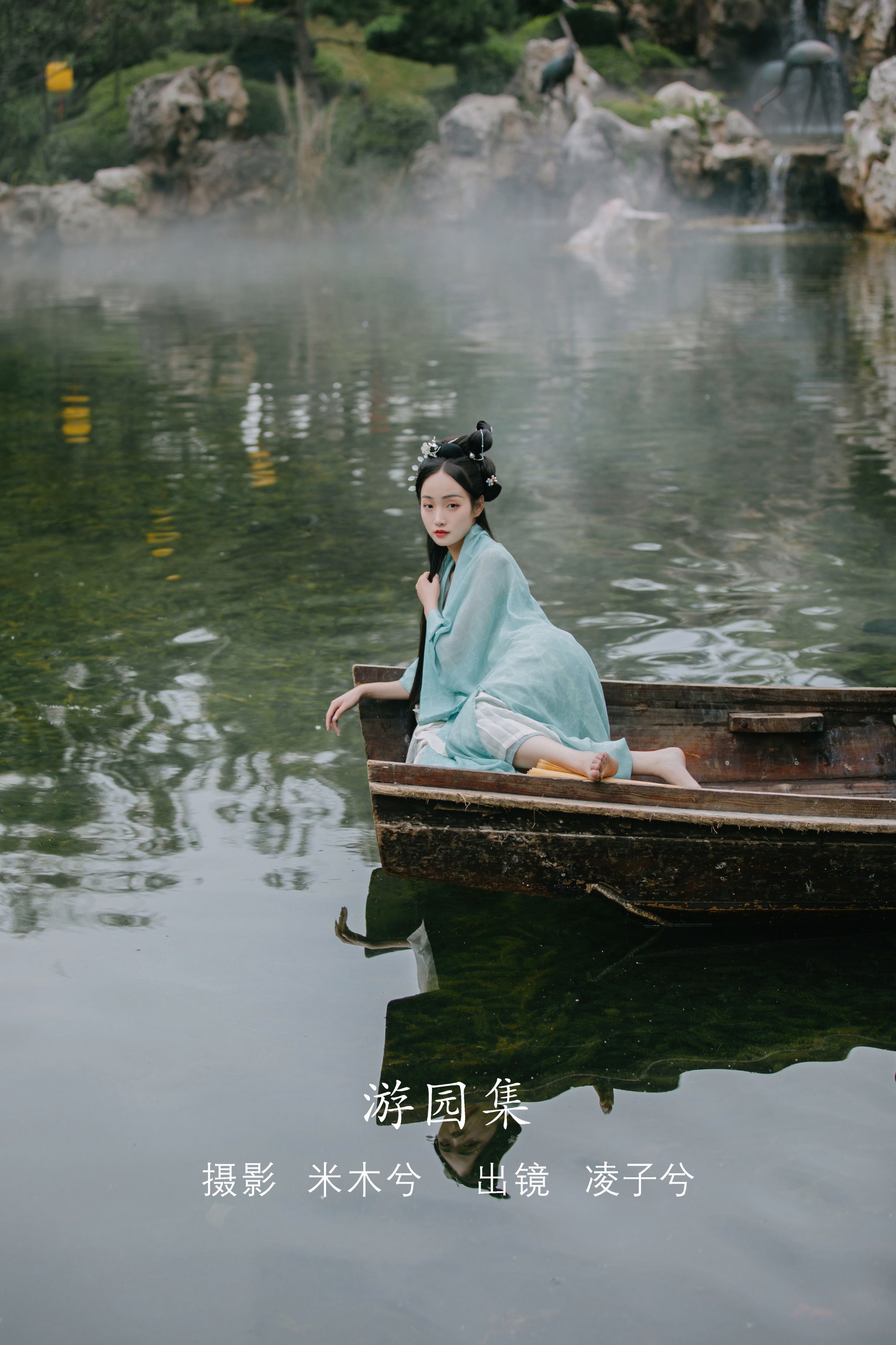 [YITUYU艺图语]2022.08.09 游园集 凌子兮[21+1P/314MB]