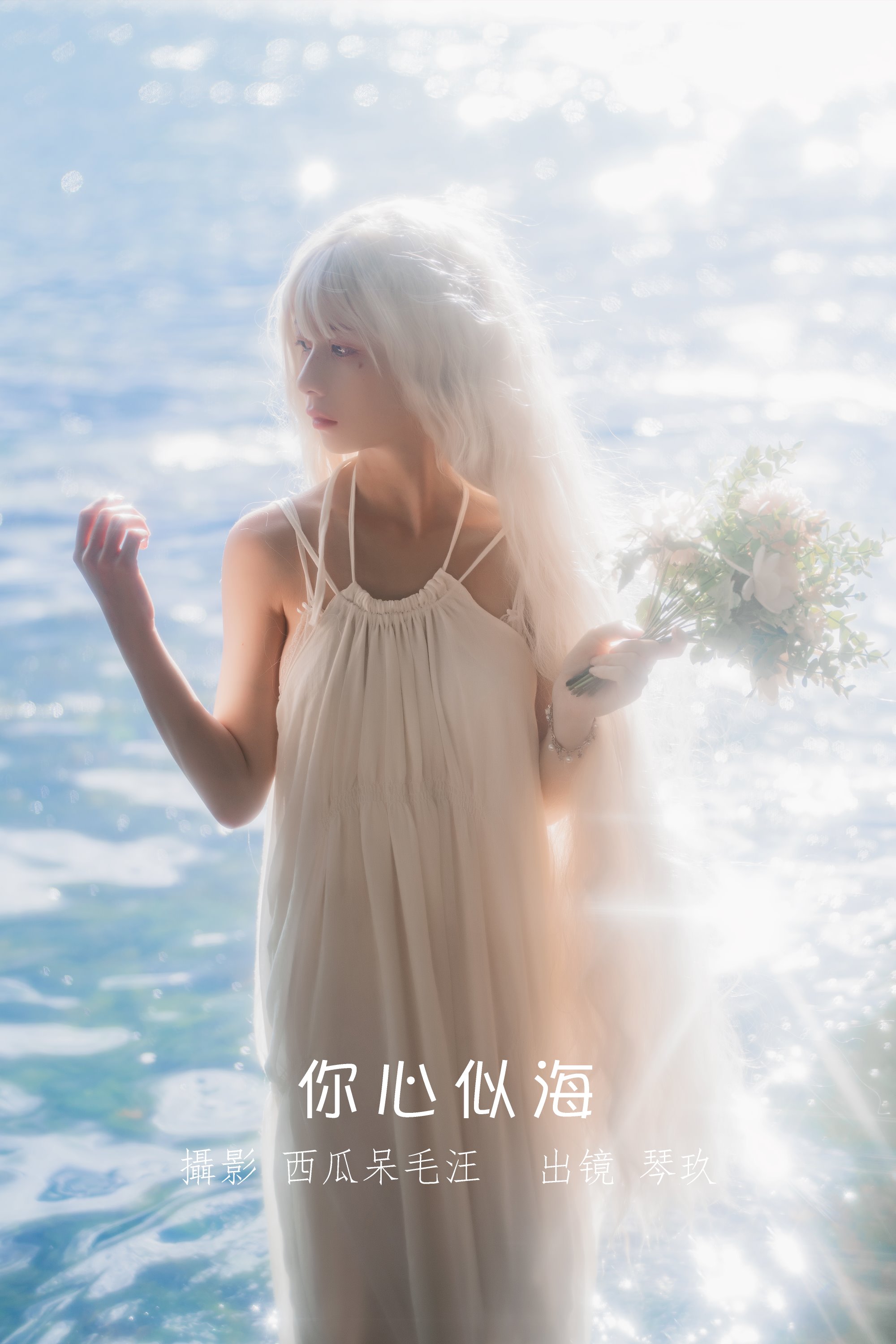 [YITUYU艺图语]2022.08.14 你心似海 清青琴玖[32+1P/583MB]