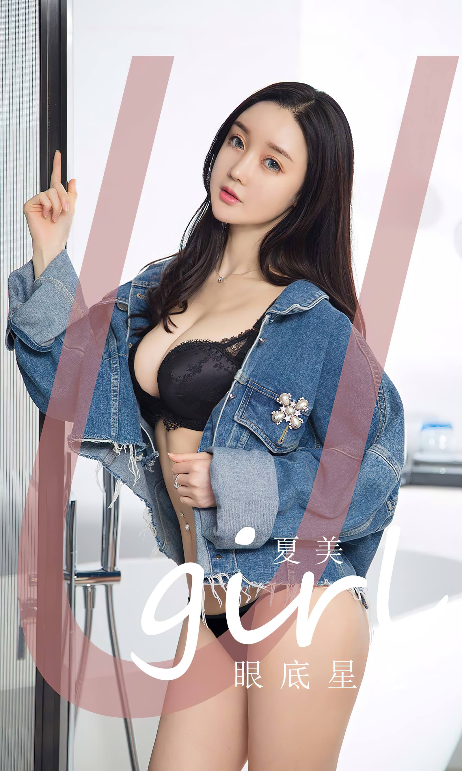 [爱尤物]2023 NO.2744 眼底星 夏美[35P/80MB]