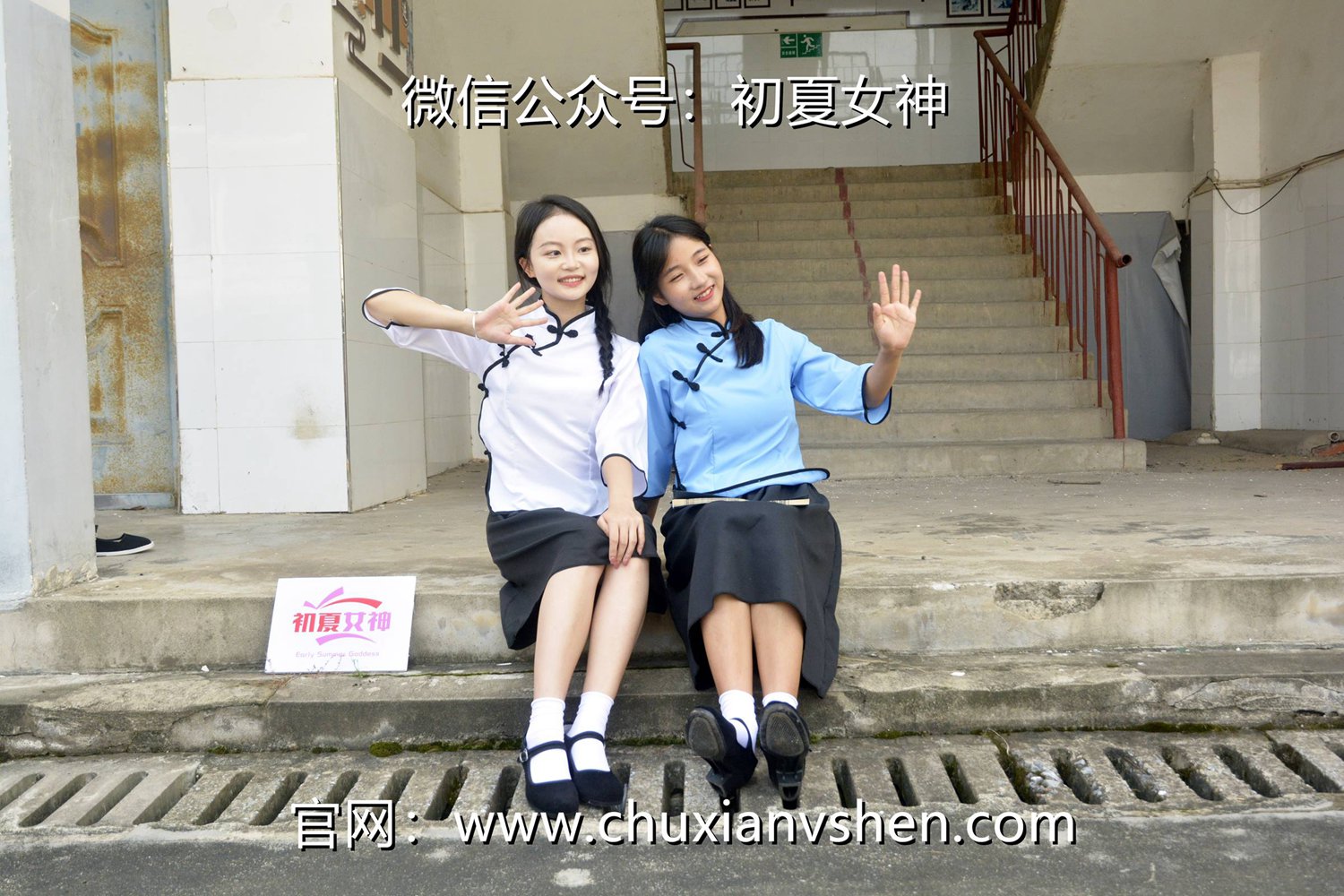 初夏女神 NO.087 点点、双双 民国姐妹[180P/2V/7.51GB]