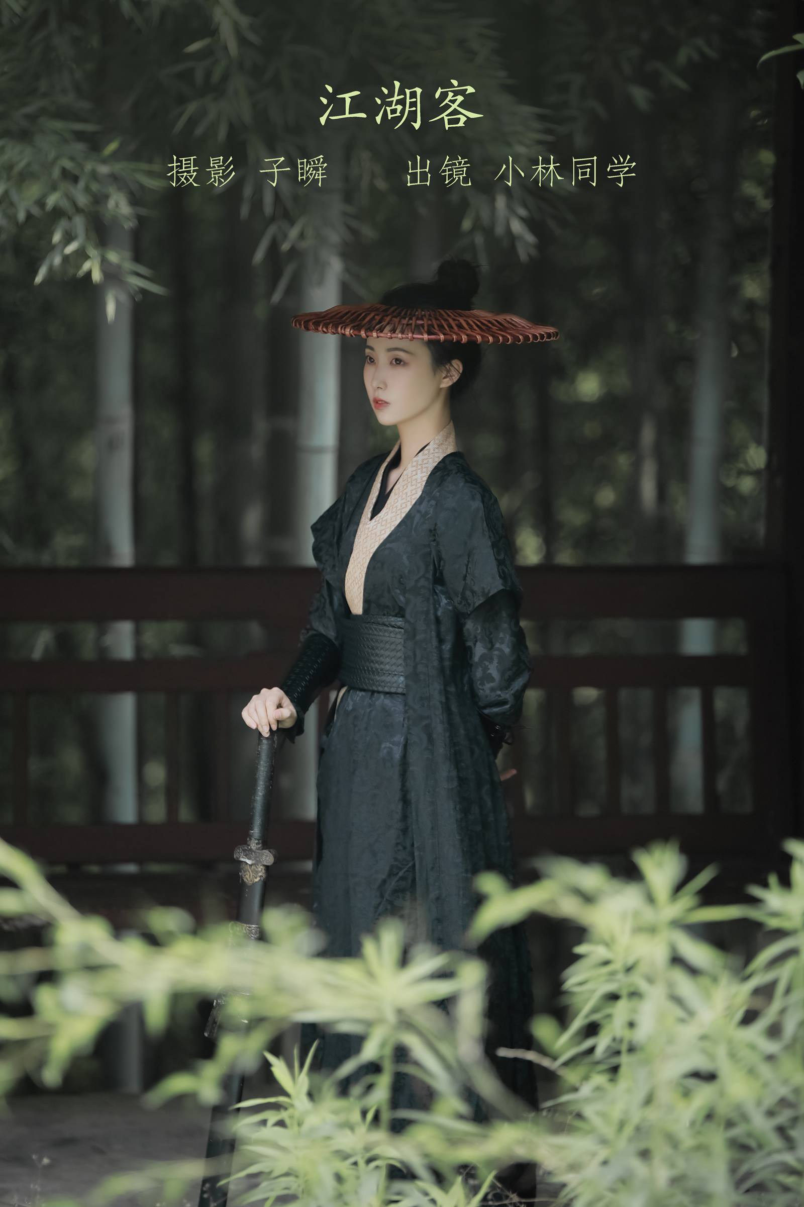 [YITUYU艺图语]2022.08.30 江湖客 小林同学[22+1P/298MB]