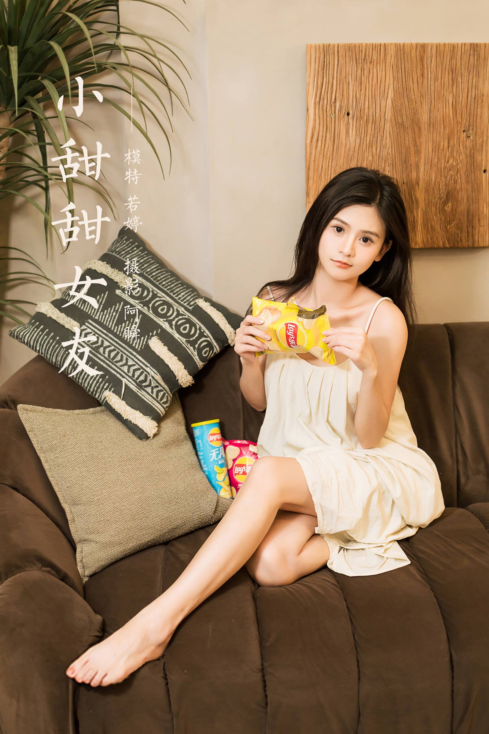 [YALAYI雅拉伊]2023.11.27 NO.1089 小甜甜女友 若婷[45+1P/271MB]