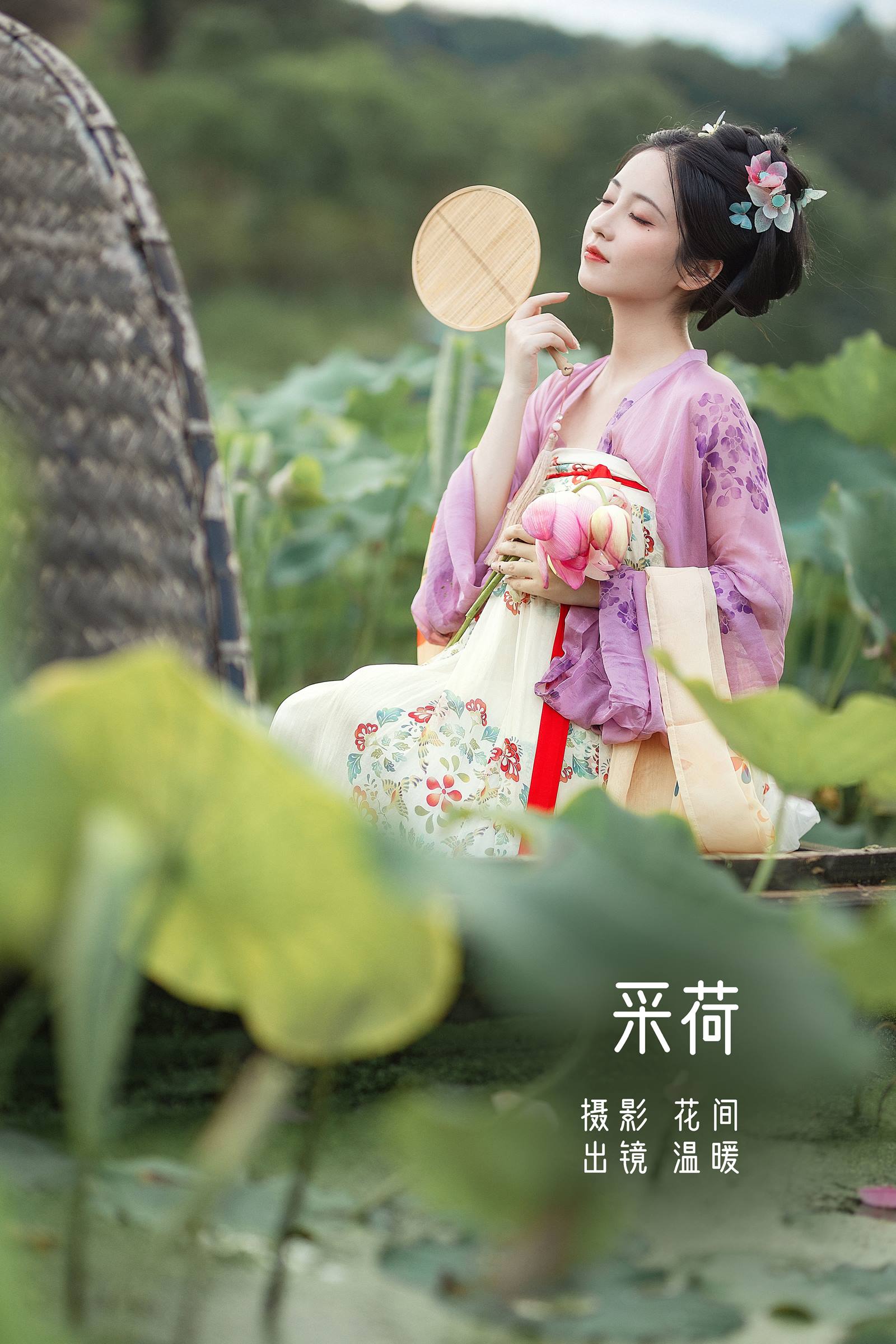 [YITUYU艺图语]2022.08.31 采荷 小温暖想要个大太阳[21+1P/486MB]