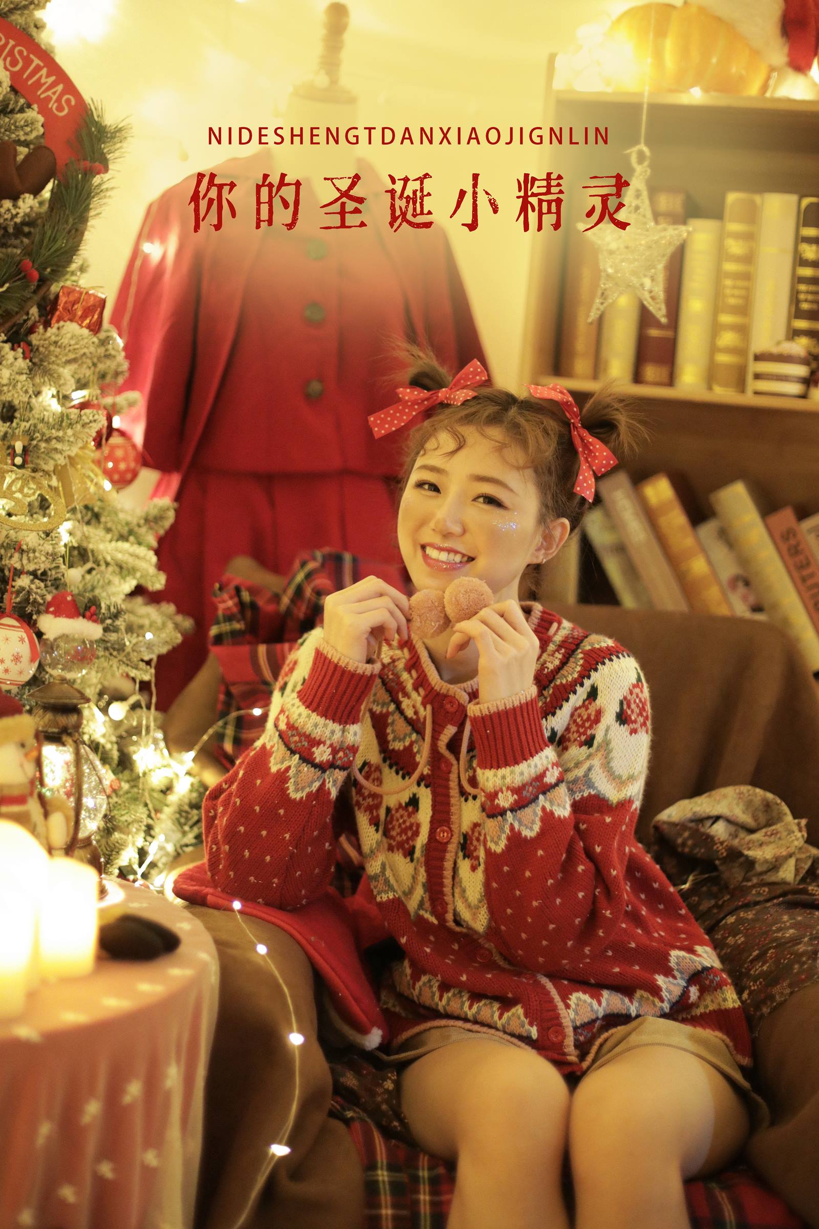 [YITUYU艺图语]2022.09.04 你的圣诞小精灵 宝儿[42+1P/382MB]