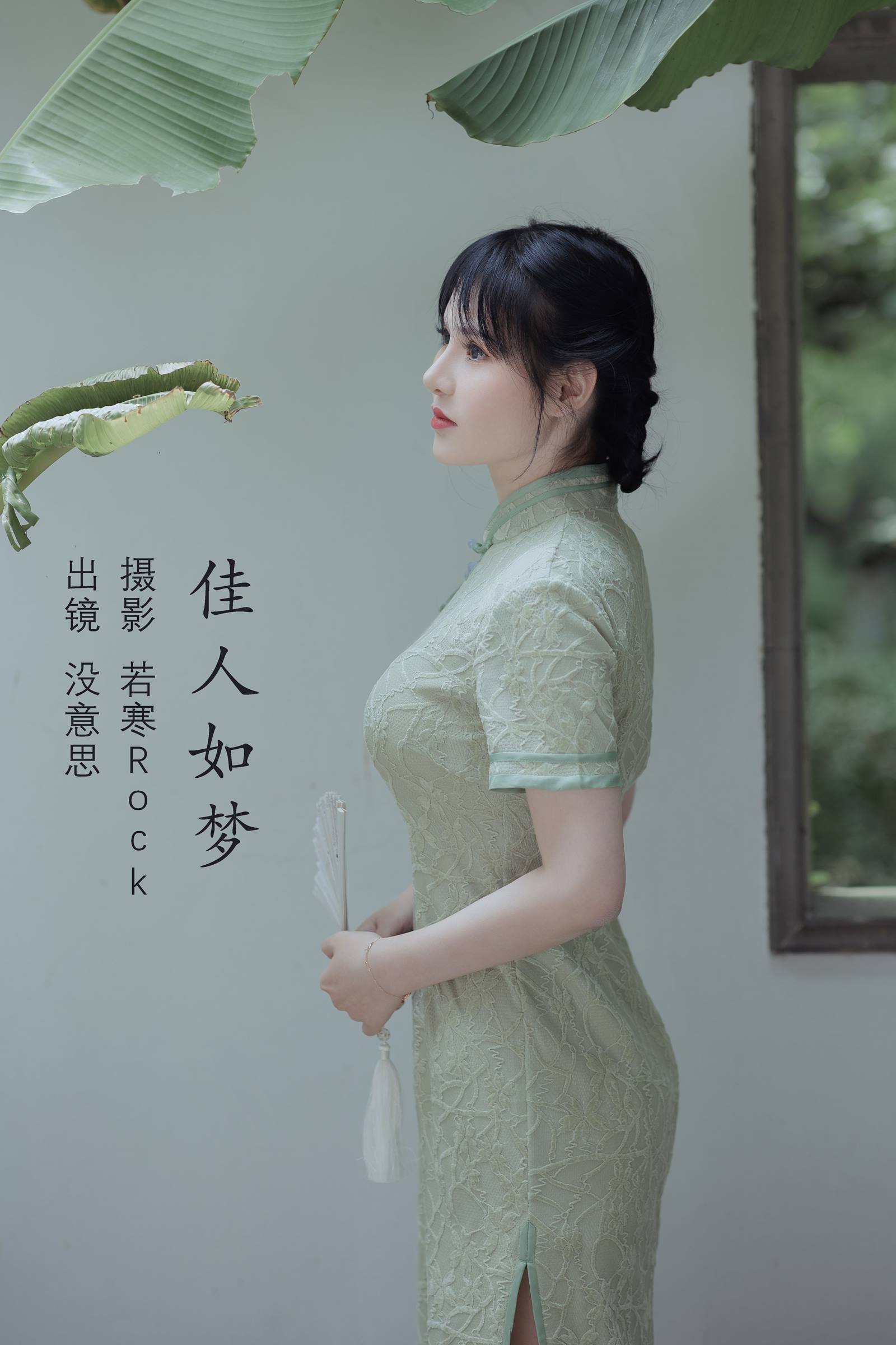 [YITUYU艺图语]2022.09.05 佳人如梦 没意思[43+1P/340MB]