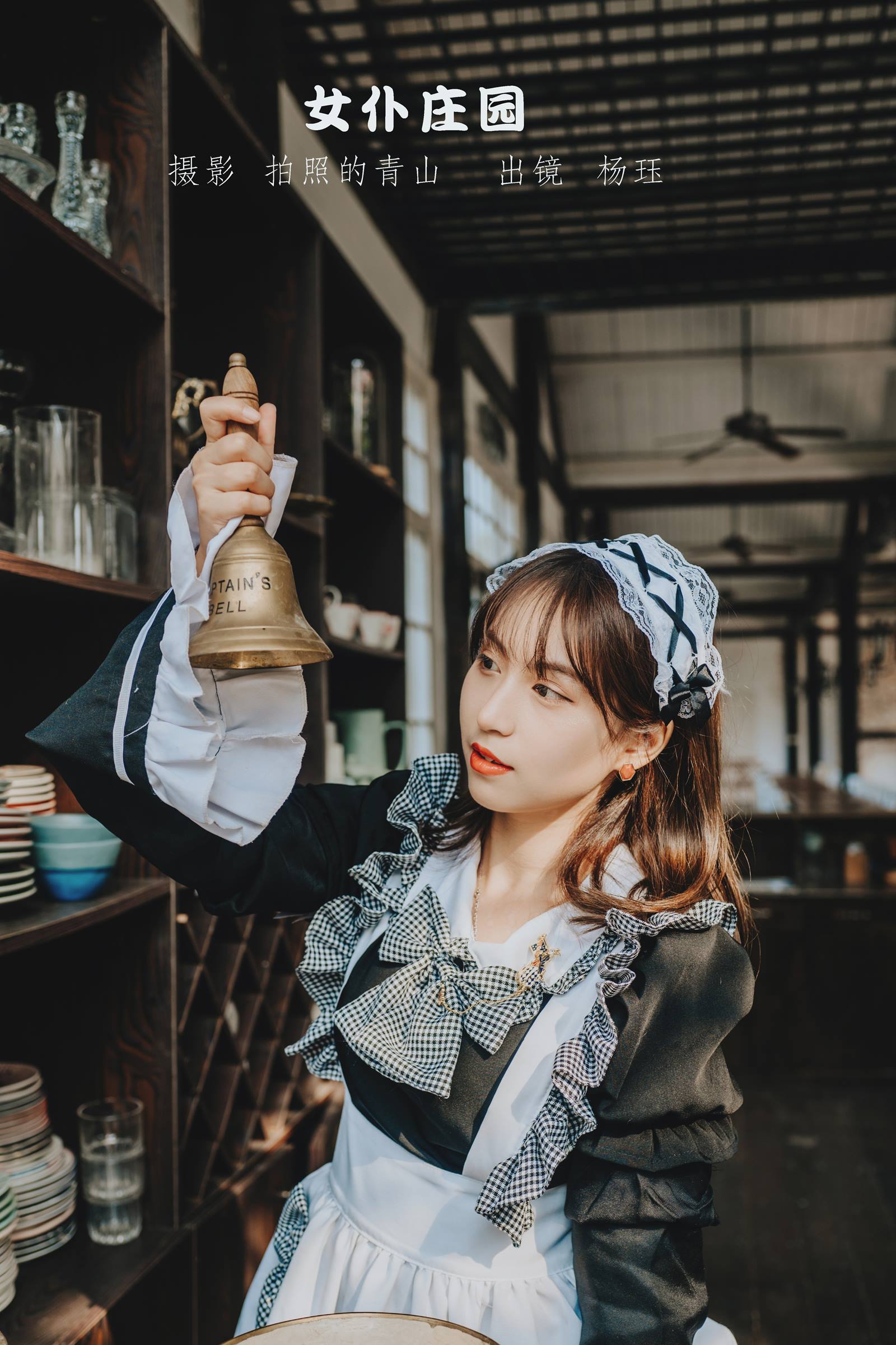 [YITUYU艺图语]2022.09.07 女仆庄园 杨珏[33+1P/323MB]