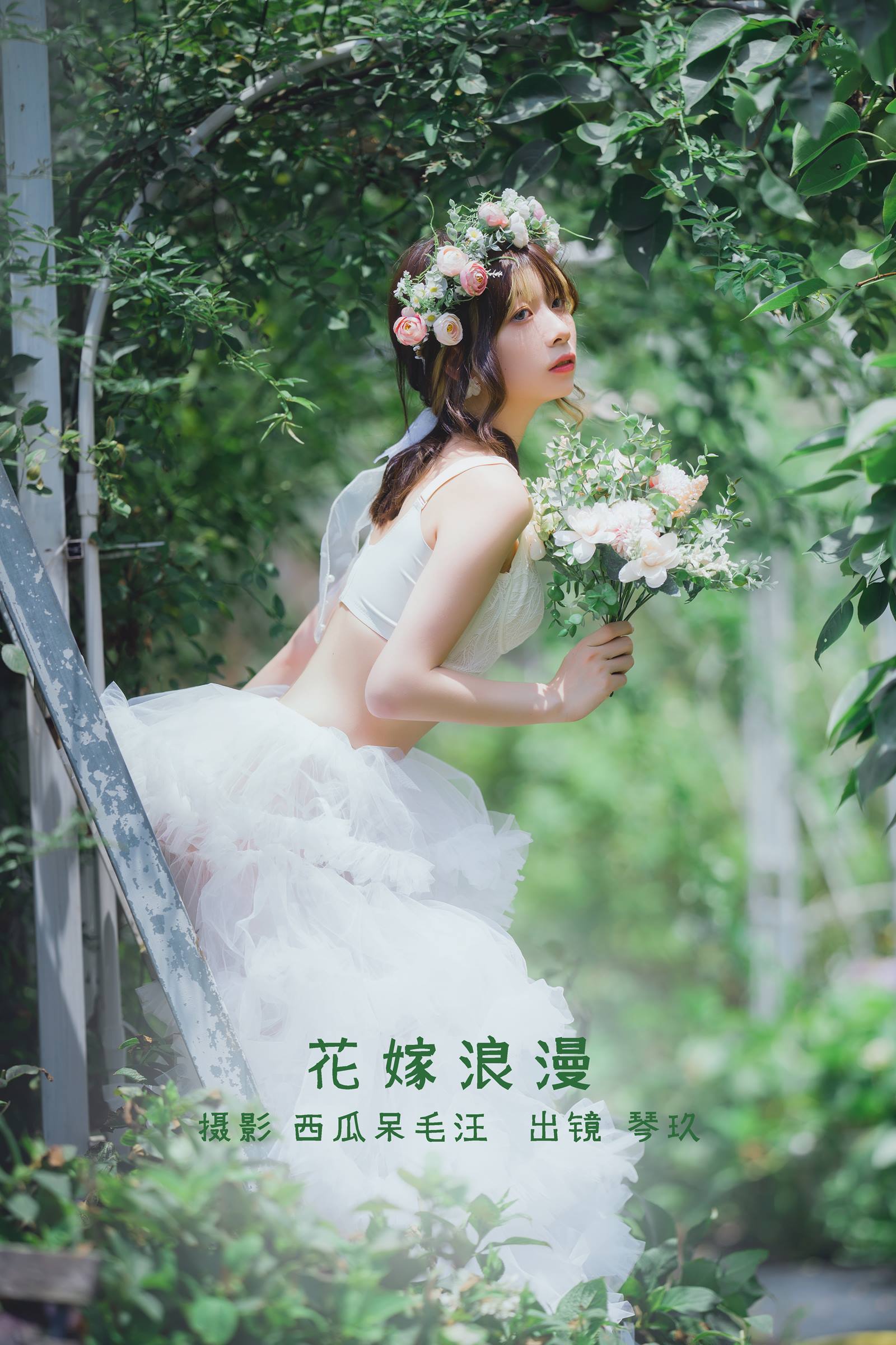 [YITUYU艺图语]2022.08.28 花嫁浪漫 清青琴玖[31+1P/450MB]