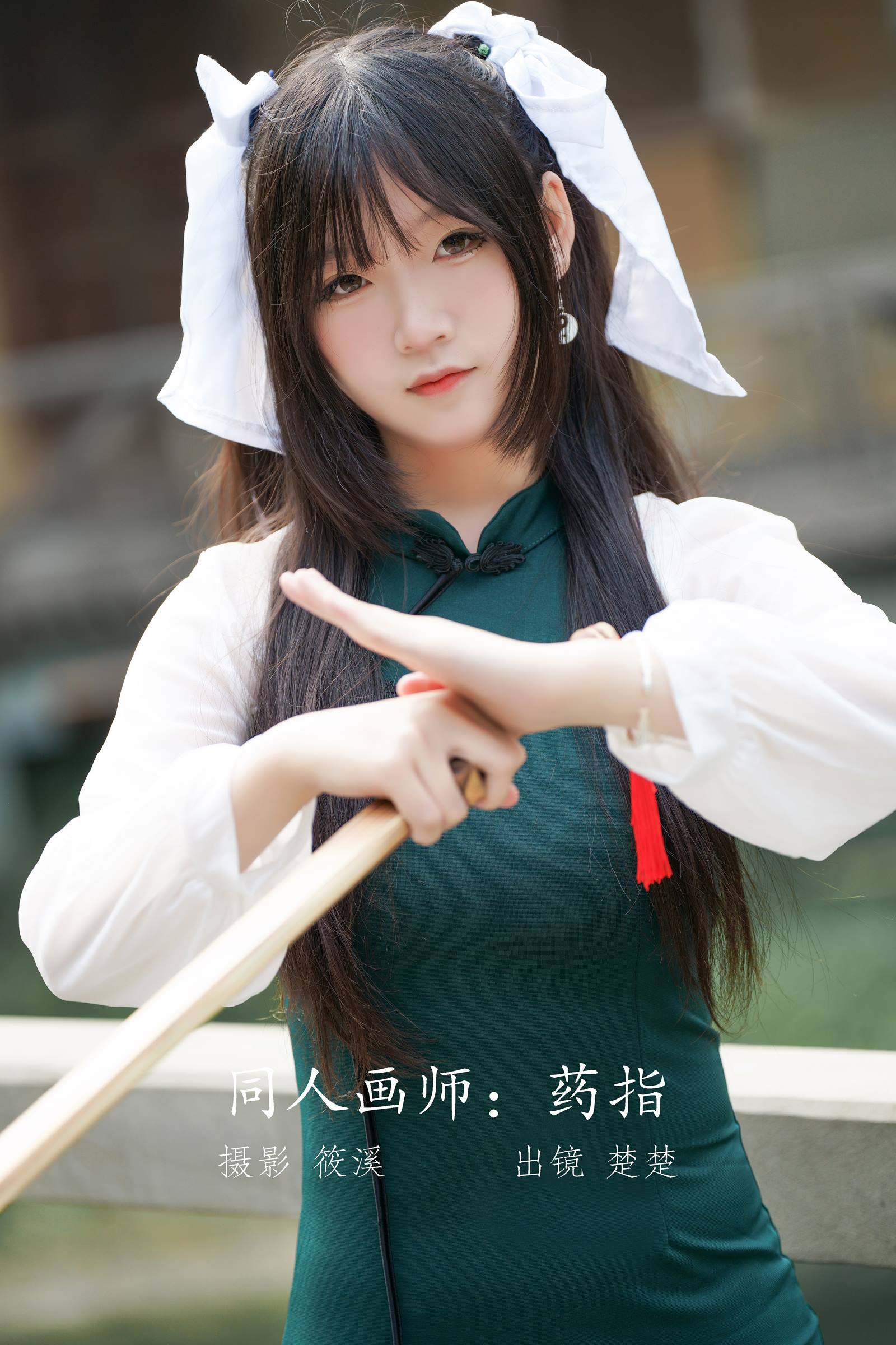 [YITUYU艺图语]2022.08.29 同人画师：药指 楚楚[22+1P/706MB]