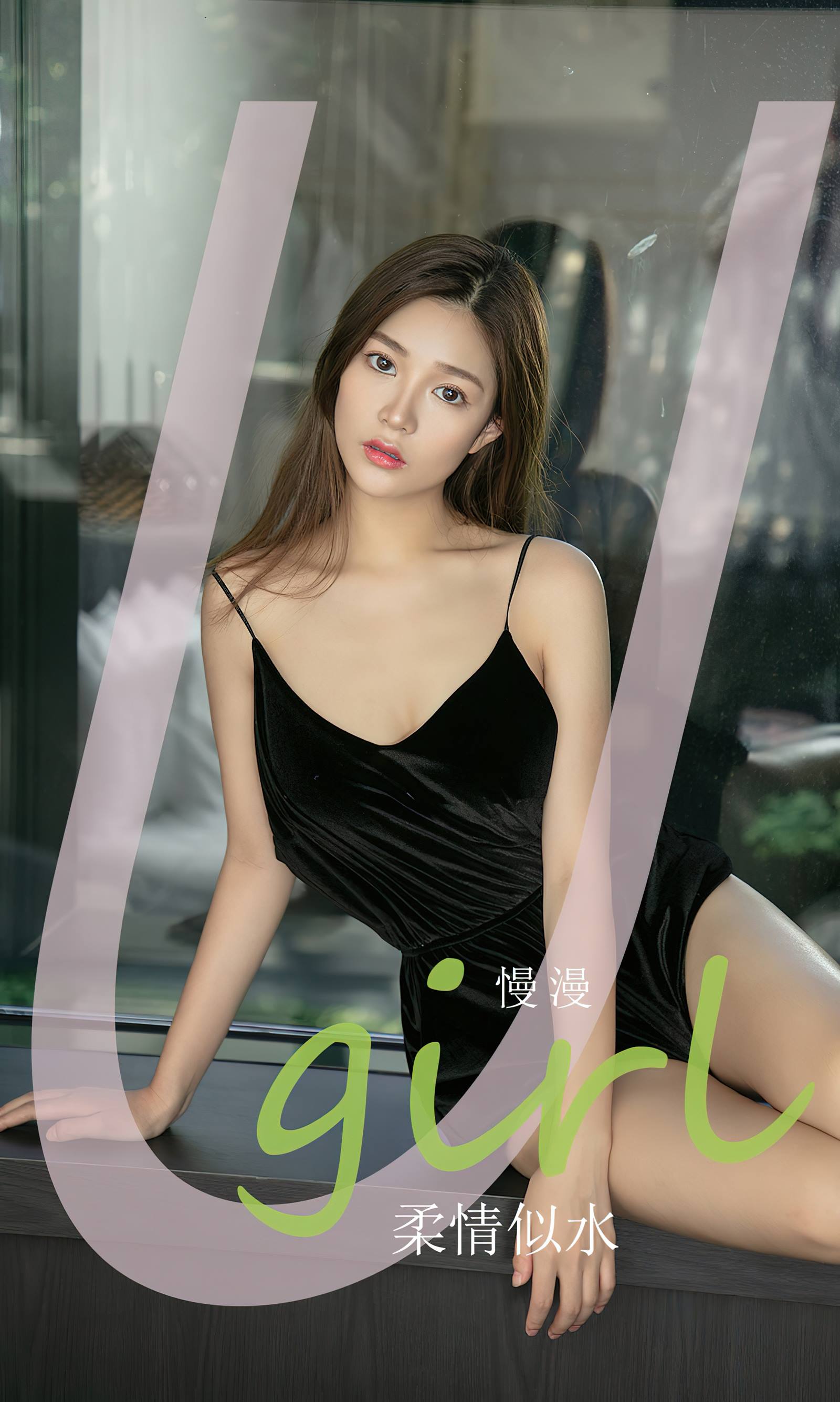 [爱尤物]2023 NO.2758 柔情似水 慢慢[35P/78MB]