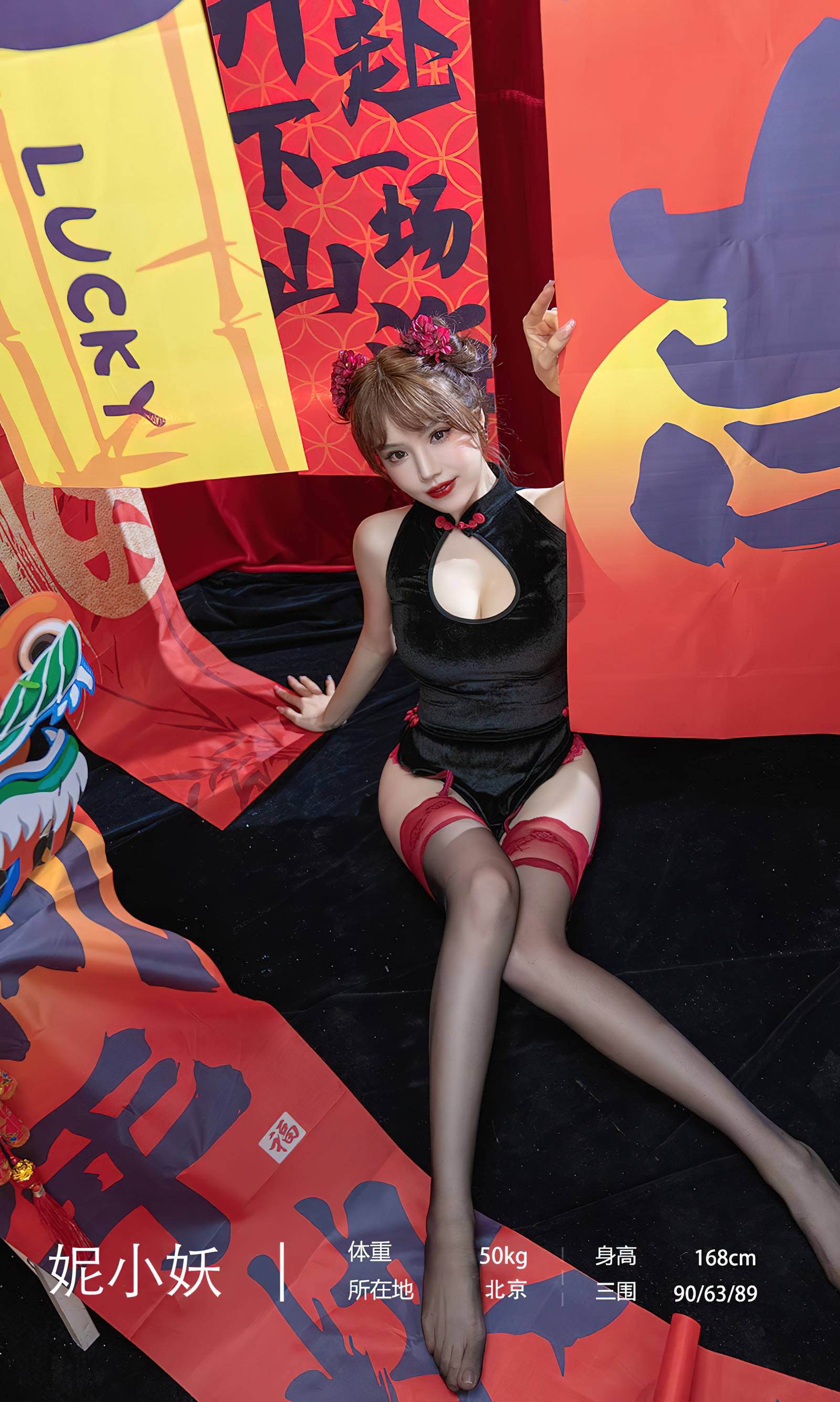 [爱尤物]2023 NO.2769 新年快乐 妮小妖[35P/86MB]