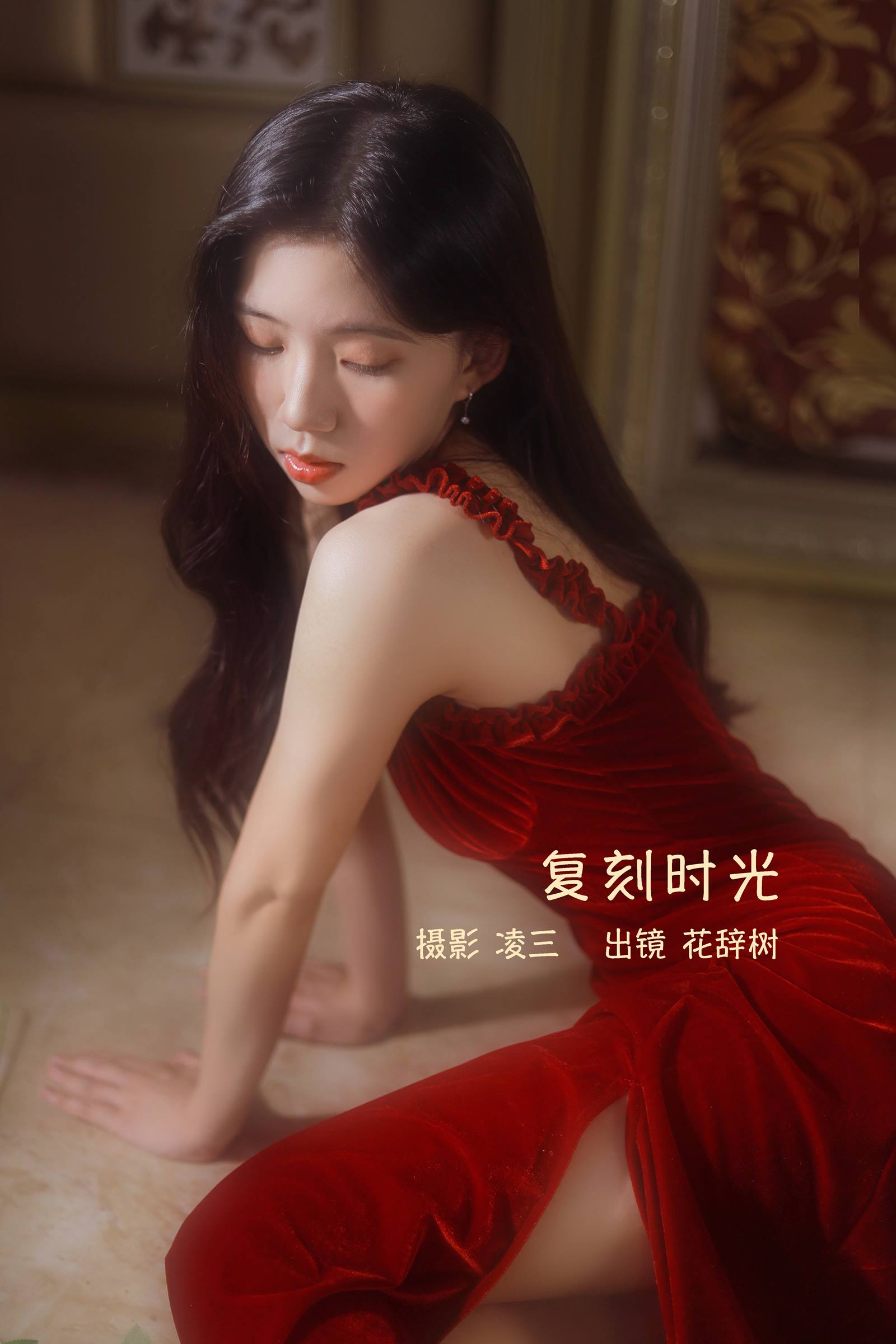[YITUYU艺图语]2022.09.15 复刻时光 花辞树[21+1P/96MB]