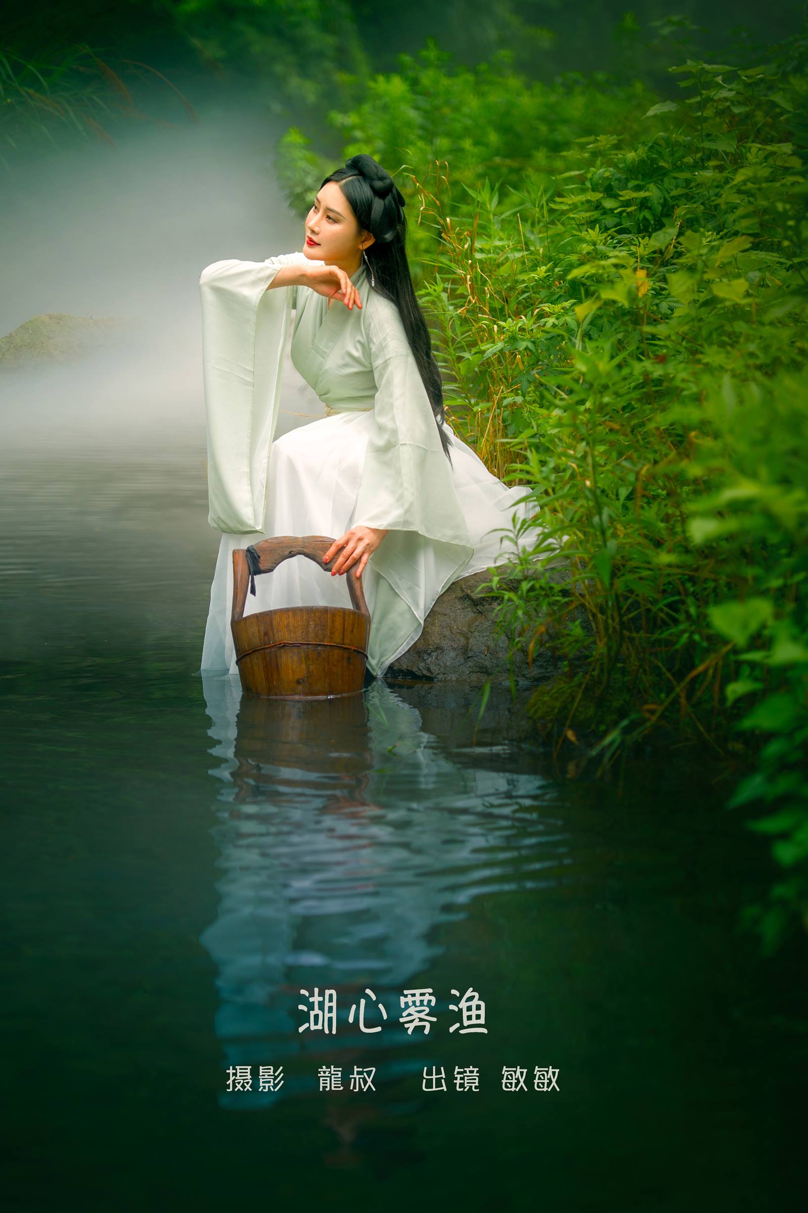 [YITUYU艺图语]2022.09.15 湖心雾渔 敏敏[27+1P/314MB]