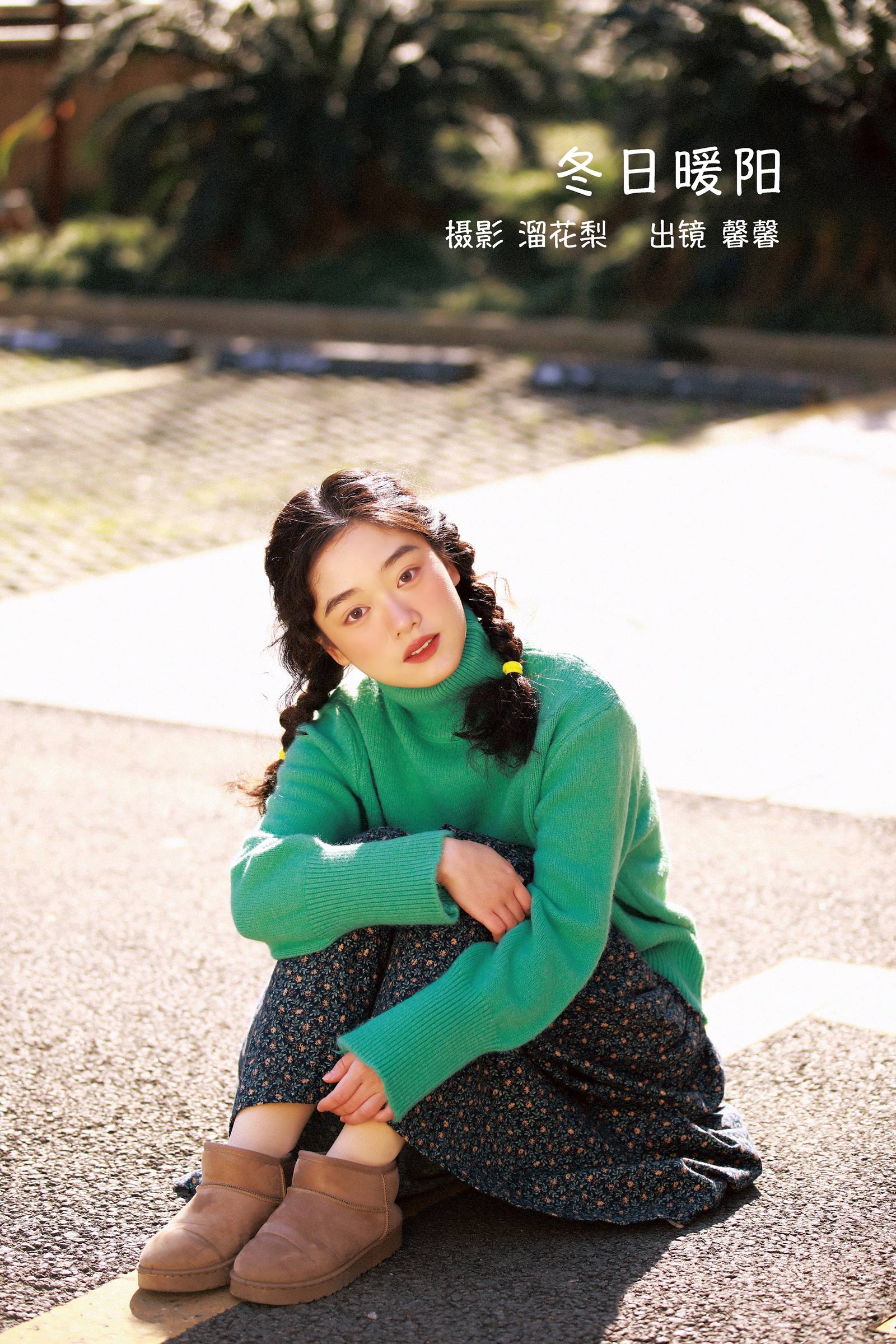[YITUYU艺图语]2022.09.16 冬日暖阳 馨馨[22+1P/741MB]