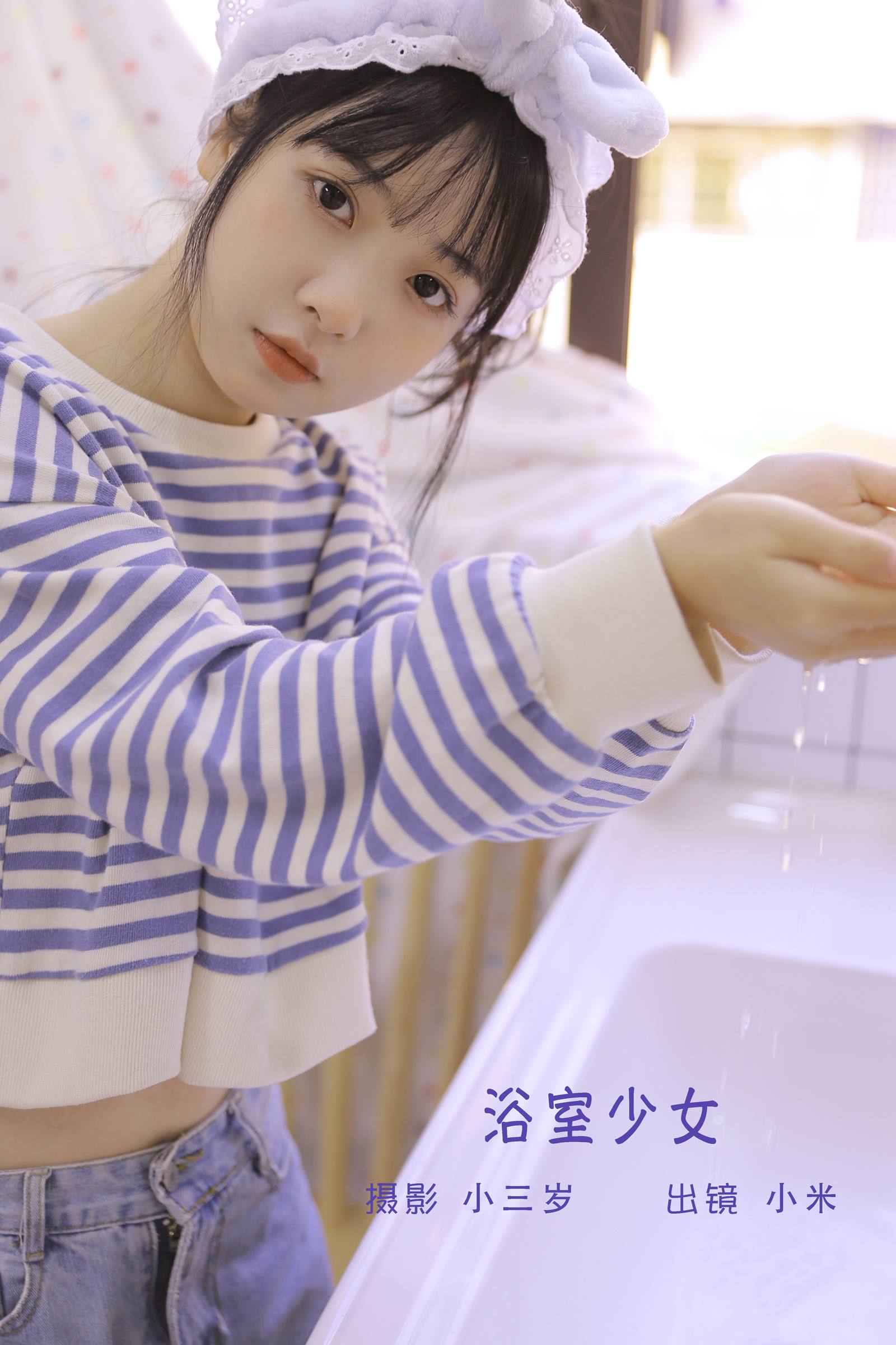 [YITUYU艺图语]2022.09.16 浴室少女 小米[23+1P/148MB]
