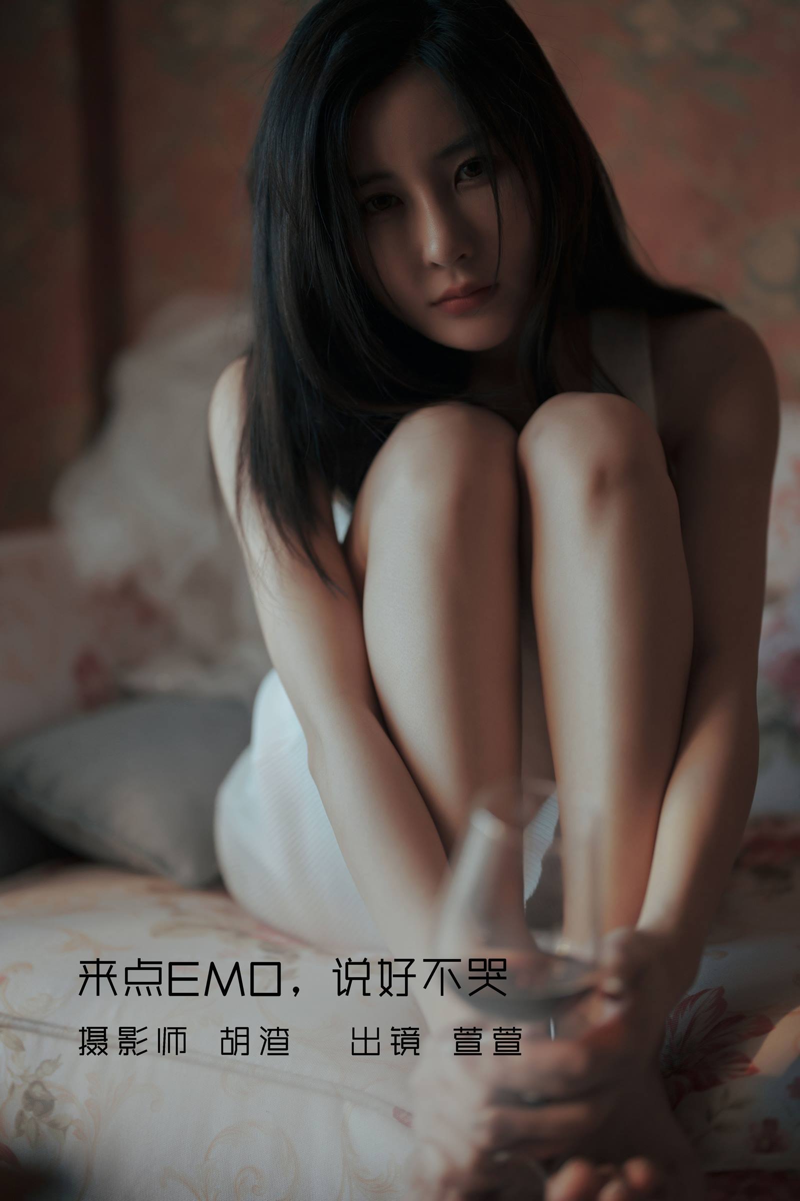 [YITUYU艺图语]2022.09.17 来点EMO，说好不哭 萱萱[52+1P/339MB]