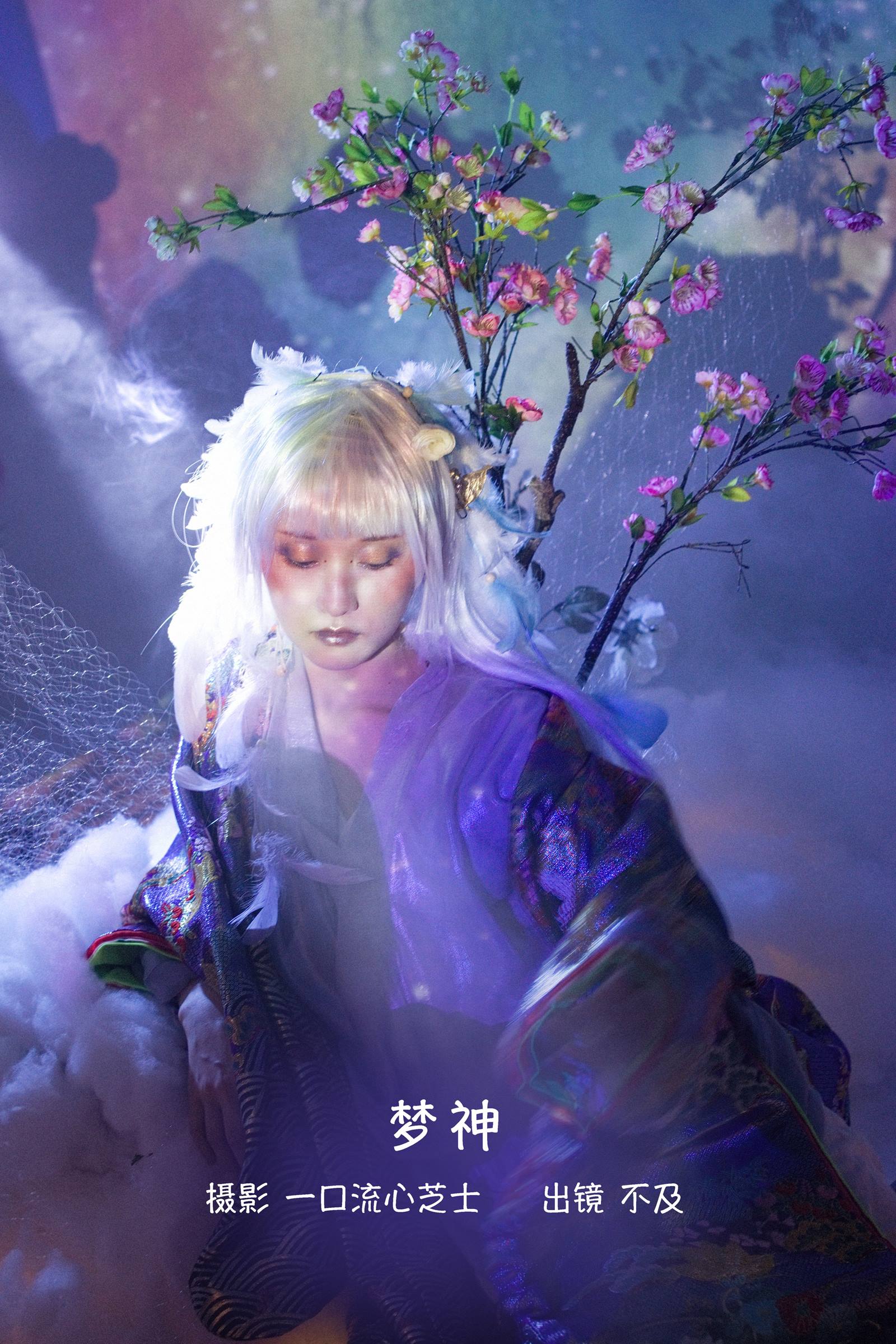[YITUYU艺图语]2022.09.17 梦神 不及丿[24+1P/602MB]