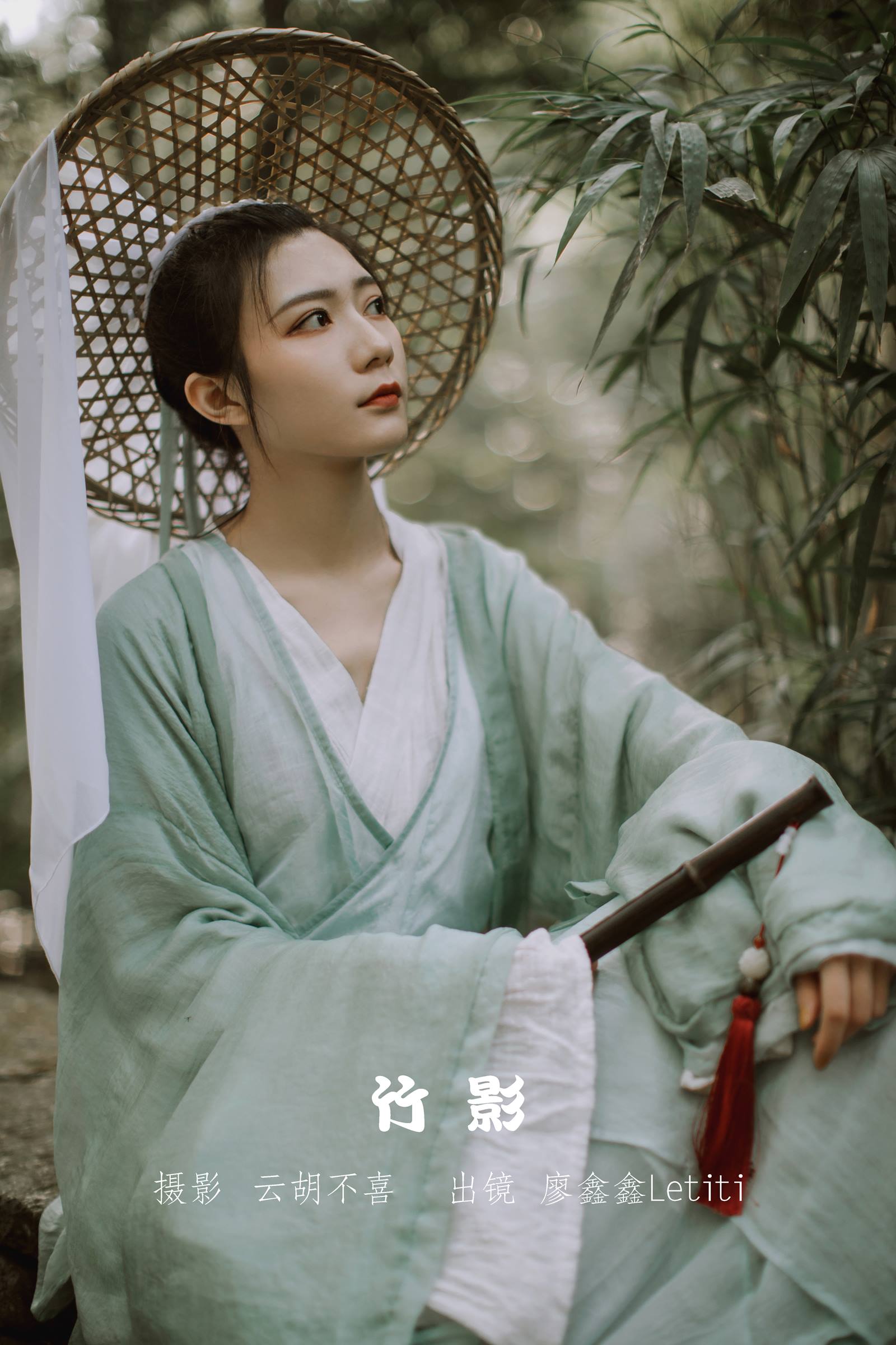 [YITUYU艺图语]2022.09.18 竹影 廖鑫鑫Letitia[21+1P/256MB]