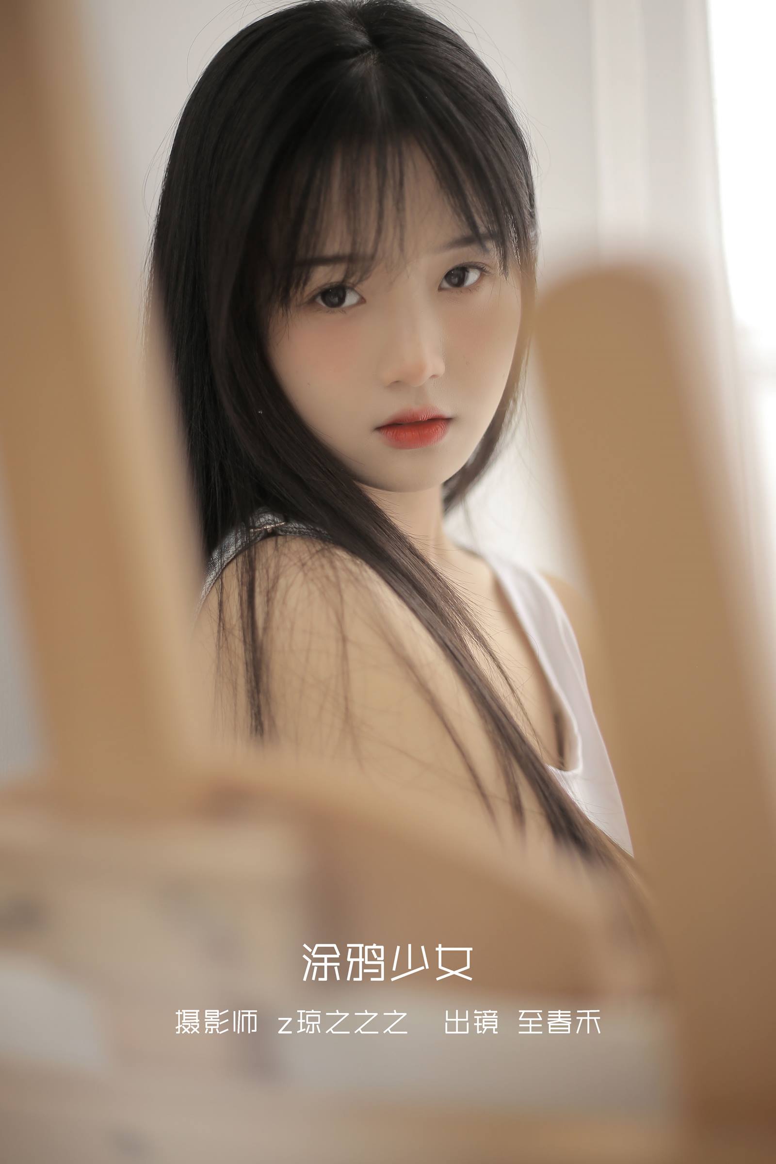 [YITUYU艺图语]2022.09.20 涂鸦少女 至春禾[25+1P/228MB]