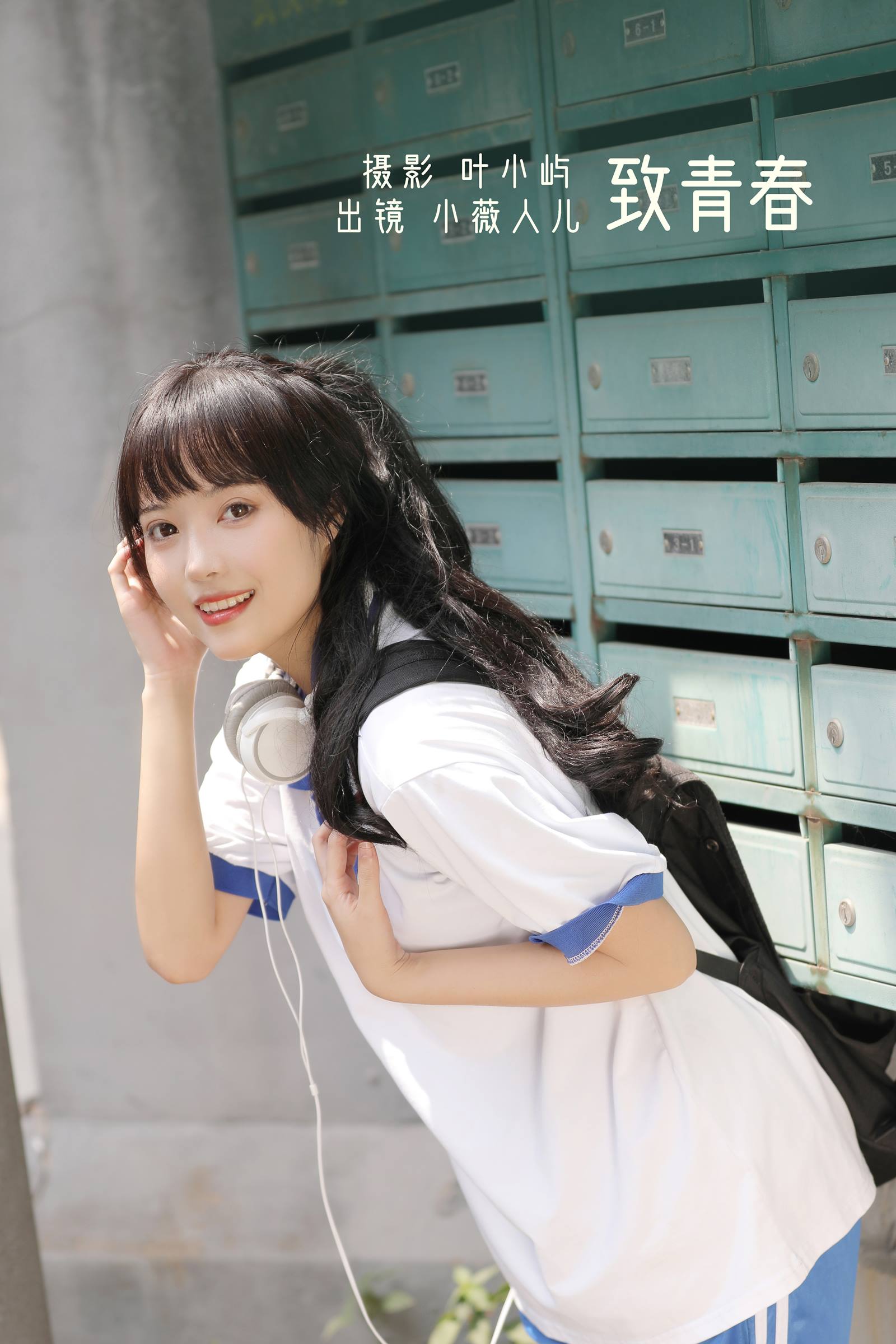 [YITUYU艺图语]2022.09.21 致青春 小薇人儿[31+1P/350MB]