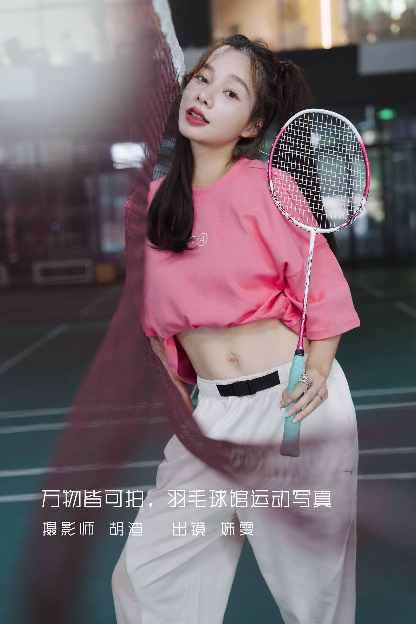 [YITUYU艺图语]2022.09.09 万物皆可拍，羽毛球馆运动写真 姝雯同学[62+1P/716MB]