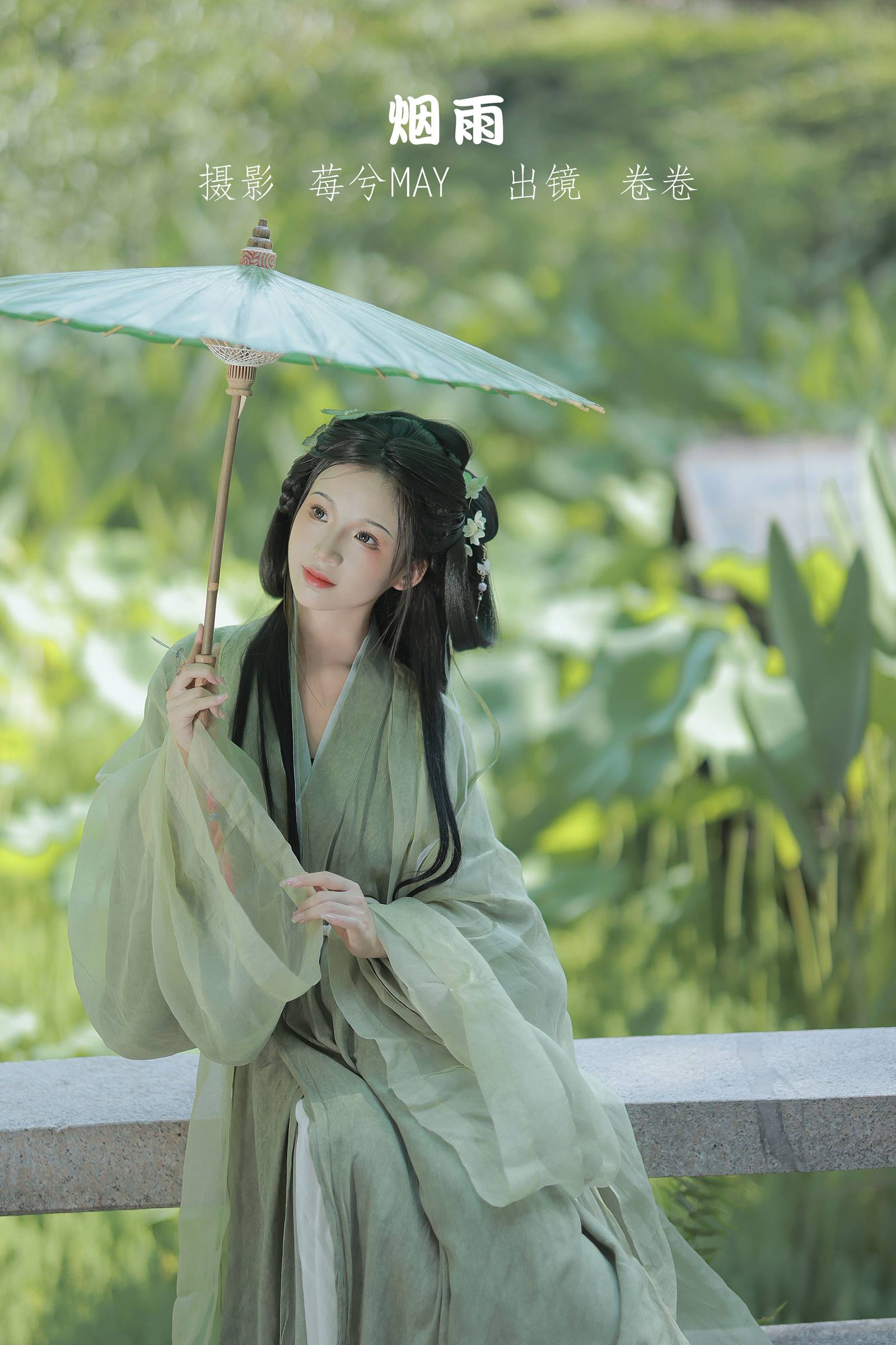 [YITUYU艺图语]2022.09.09 烟雨 卷卷[22+1P/175MB]