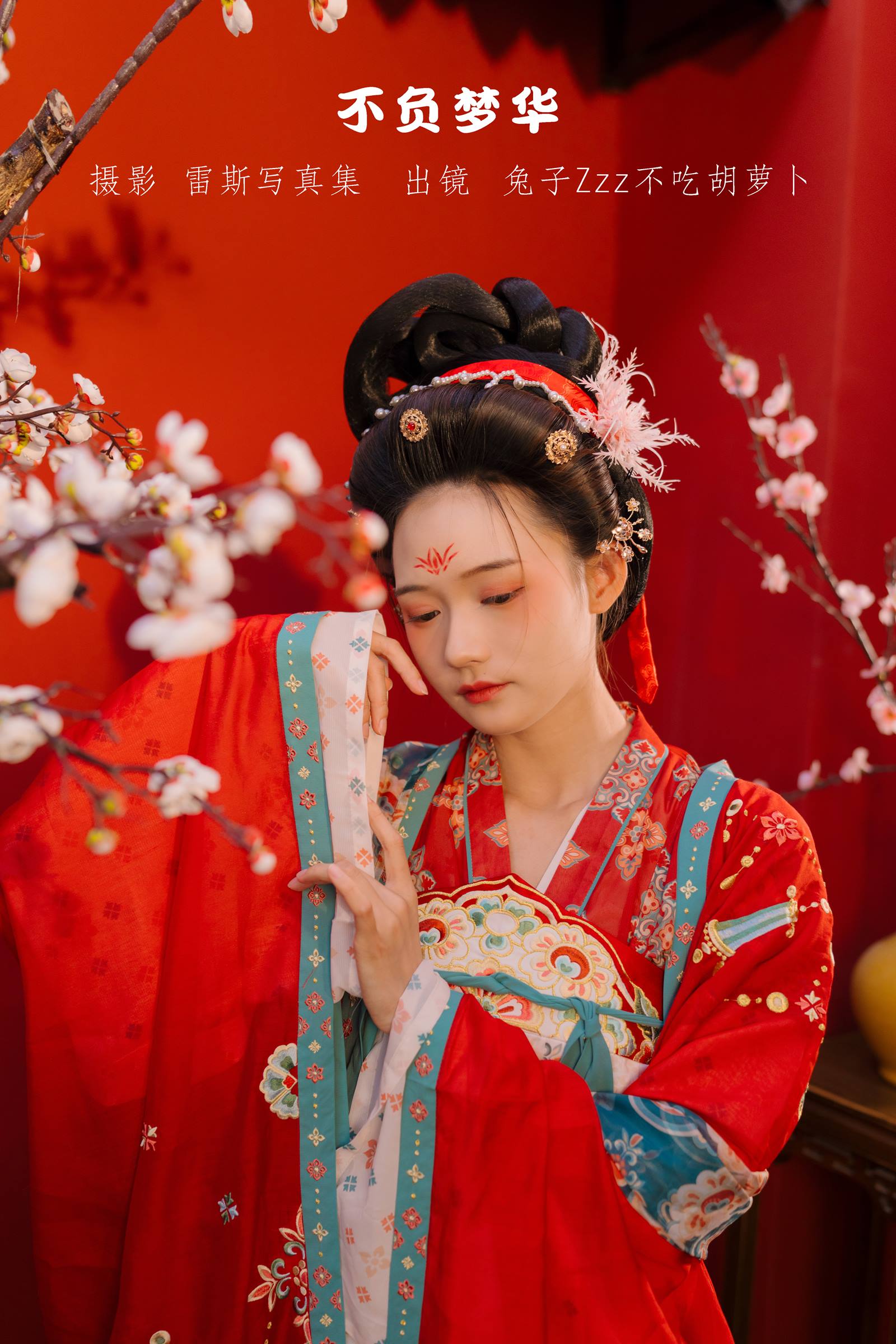 [YITUYU艺图语]2022.09.11 不负梦华 兔子Zzz不吃胡萝卜[22+1P/278MB]