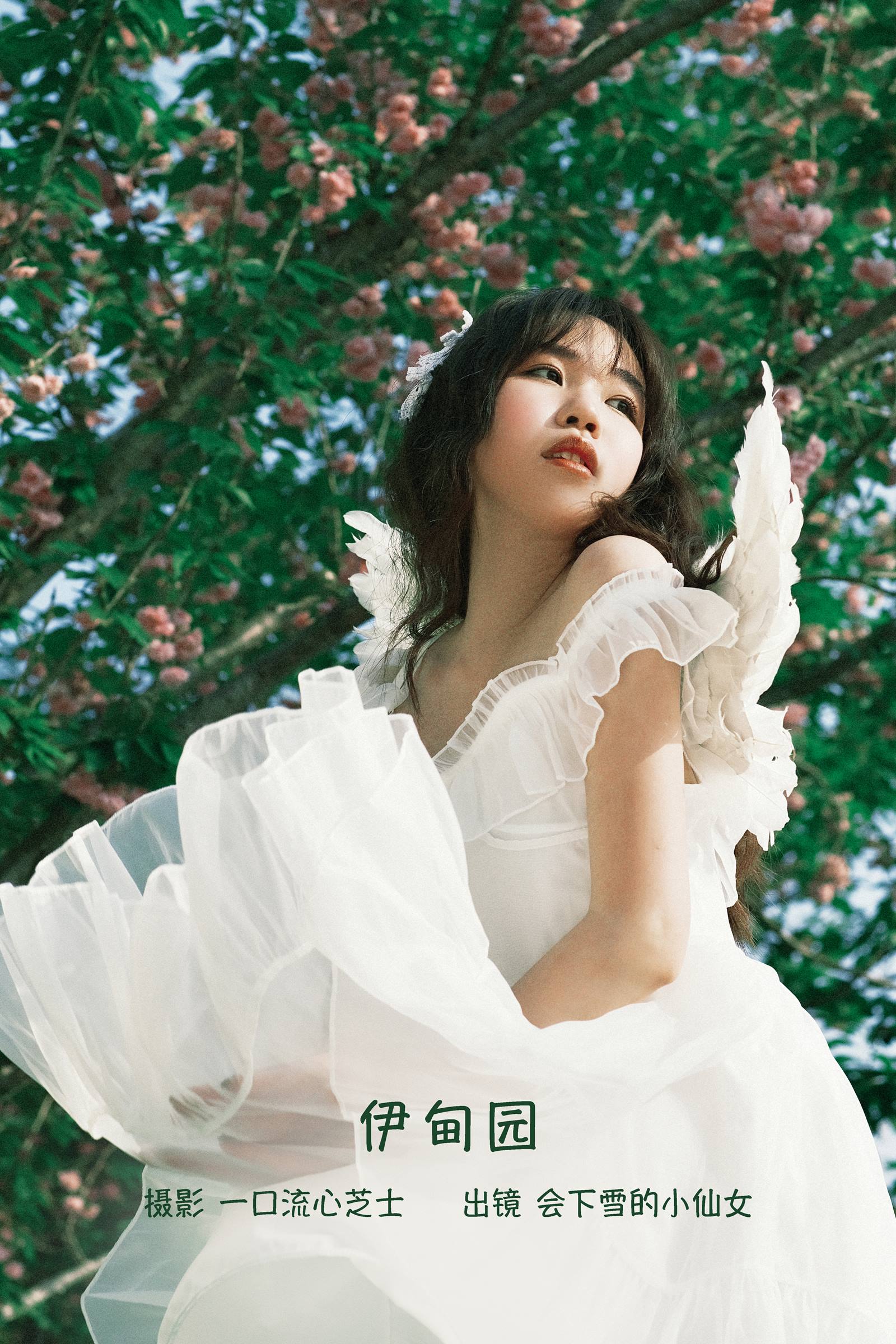 [YITUYU艺图语]2022.09.11 伊甸园 会下雪的小仙女[21+1P/574MB]