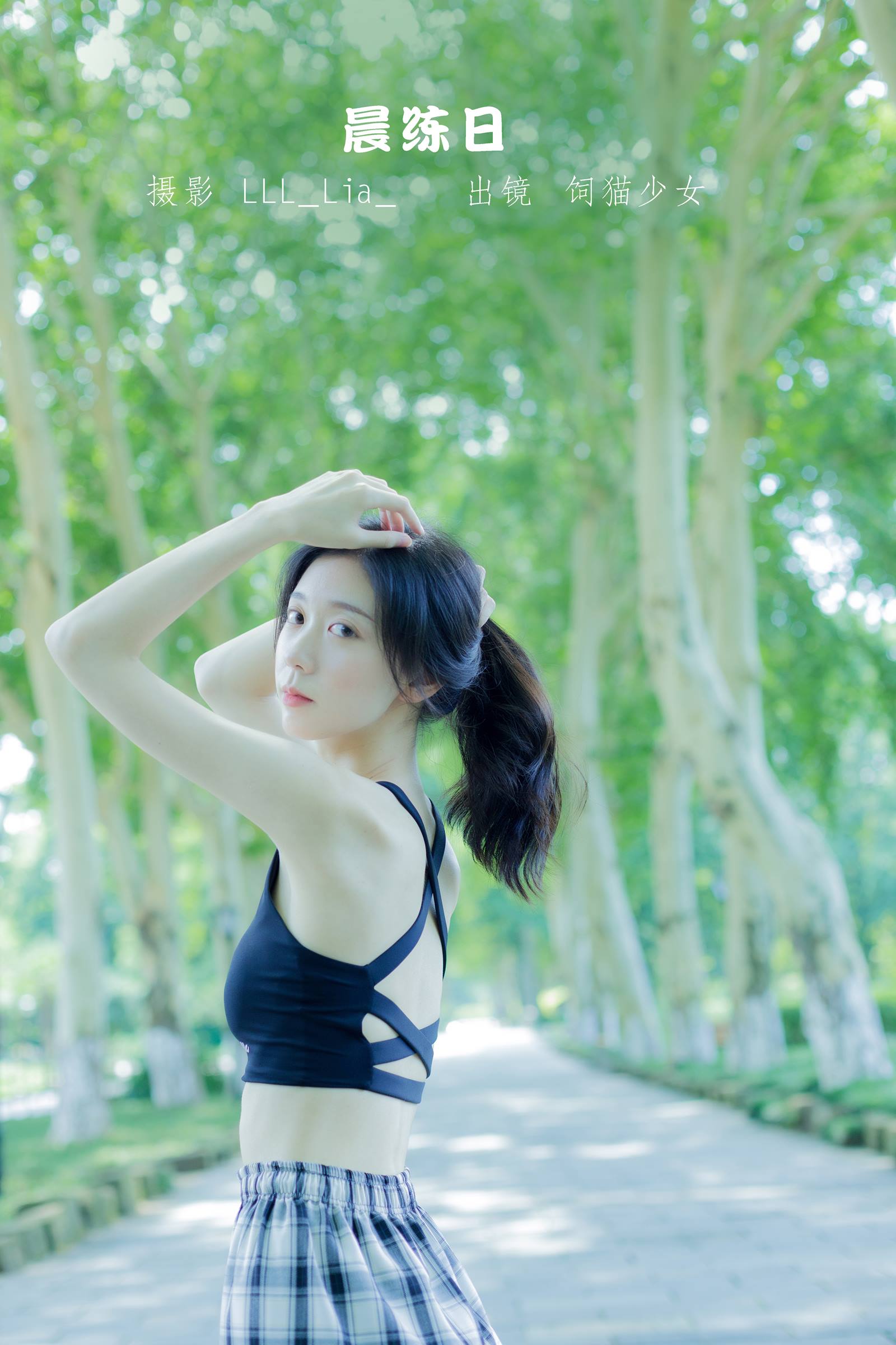 [YITUYU艺图语]2022.09.08 晨练日 饲猫少女-[26+1P/237MB]