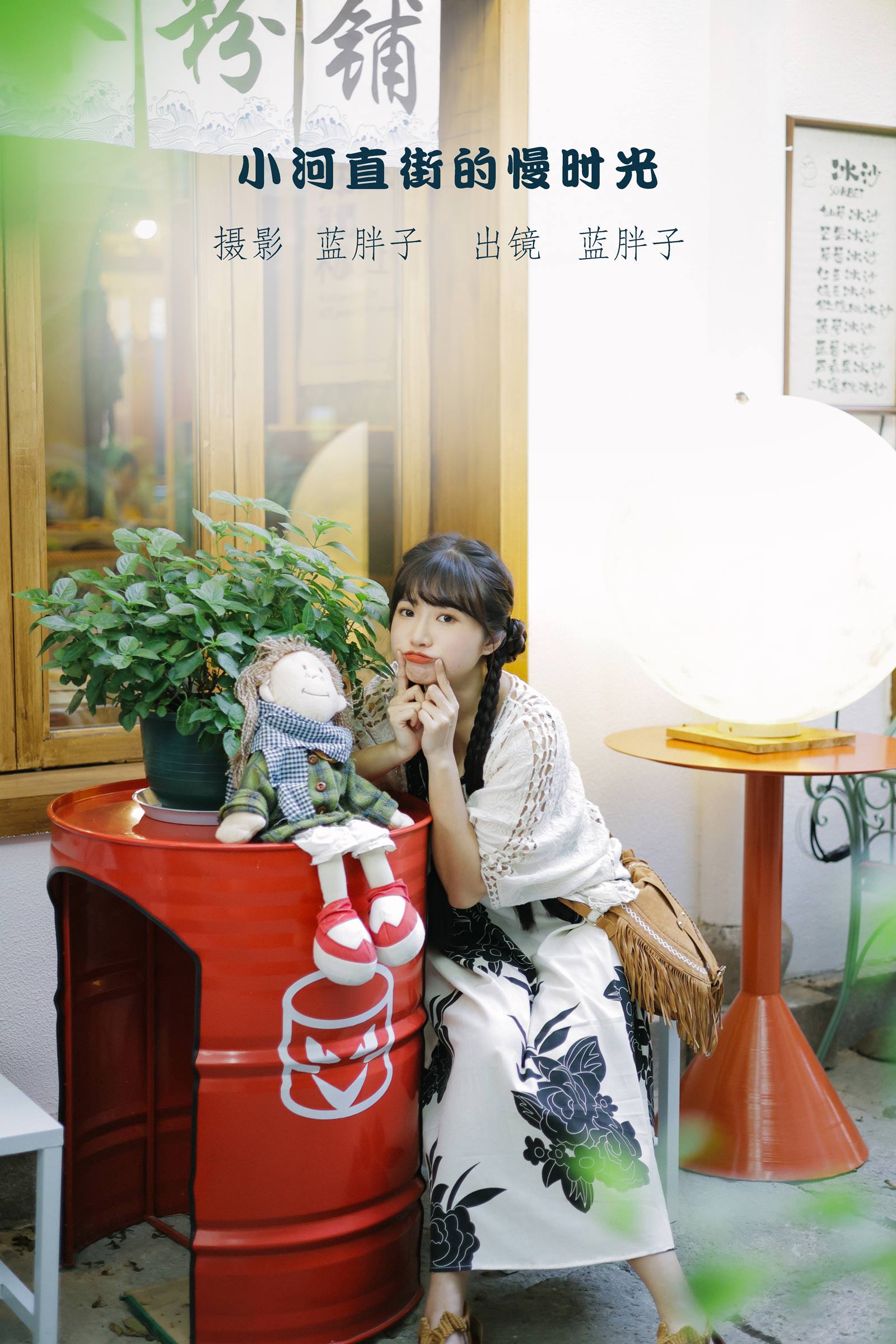 [YITUYU艺图语]2022.09.11 小河直街的慢时光 蓝胖子-[30+1P/242MB]