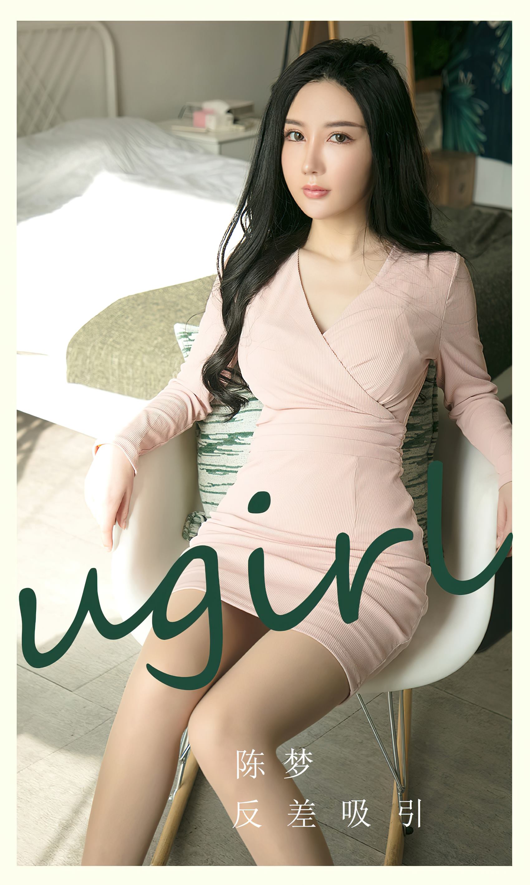 [爱尤物]2024 NO.2791 反差吸引 陈梦[35+1P/72MB]