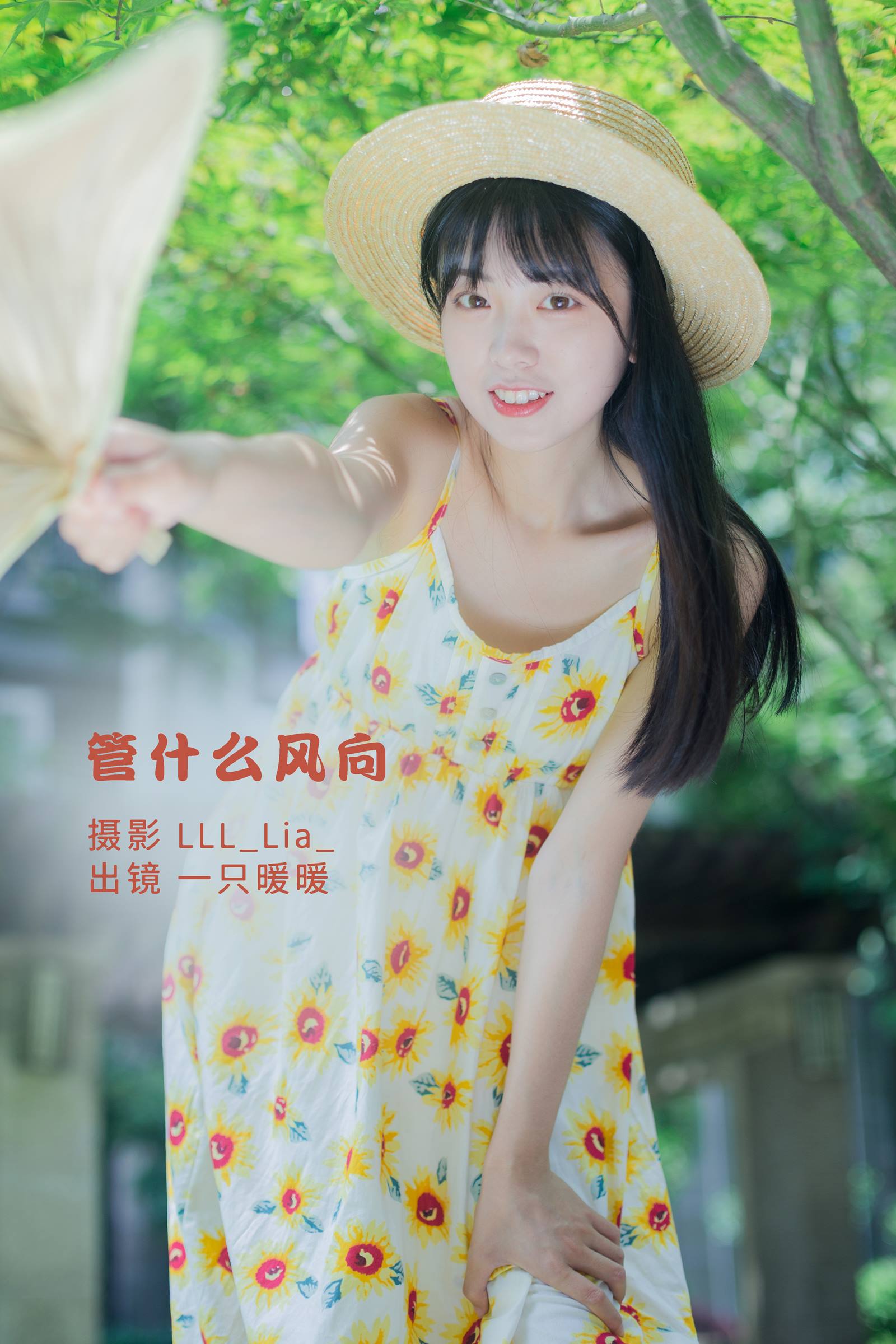 [YITUYU艺图语]2022.10.01 管什么风向 可爱泡泡呀[35+1P/343MB]