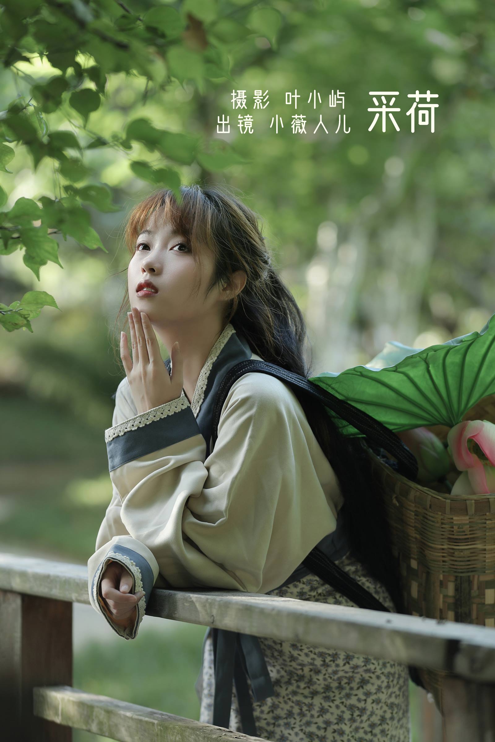 [YITUYU艺图语]2022.09.26 采荷 小薇人儿[37+1P/491MB]