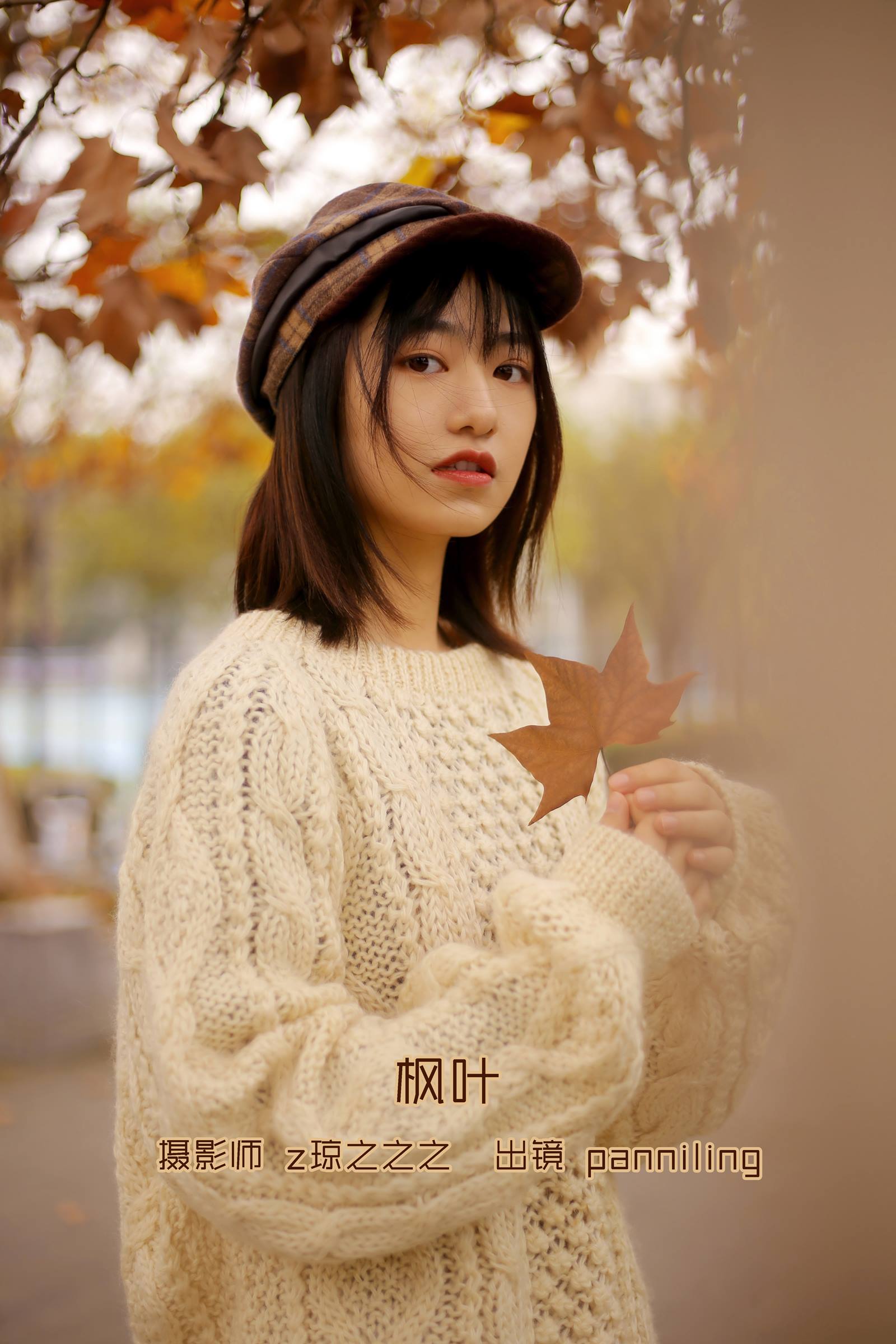 [YITUYU艺图语]2022.10.03 枫叶 panniling[29+1P/346MB]