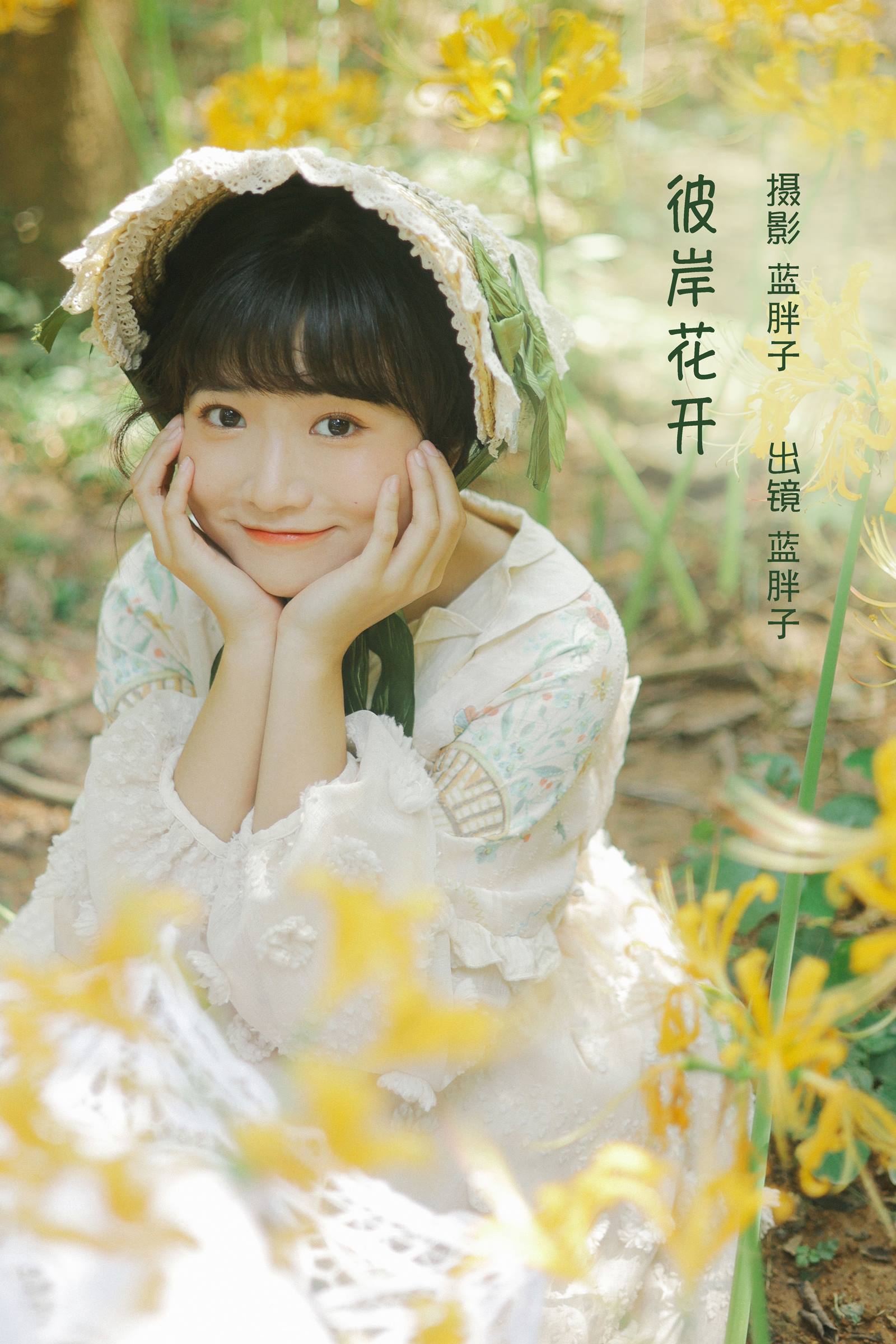 [YITUYU艺图语]2022.10.04 彼岸花开 蓝胖子-[44+1P/327MB]