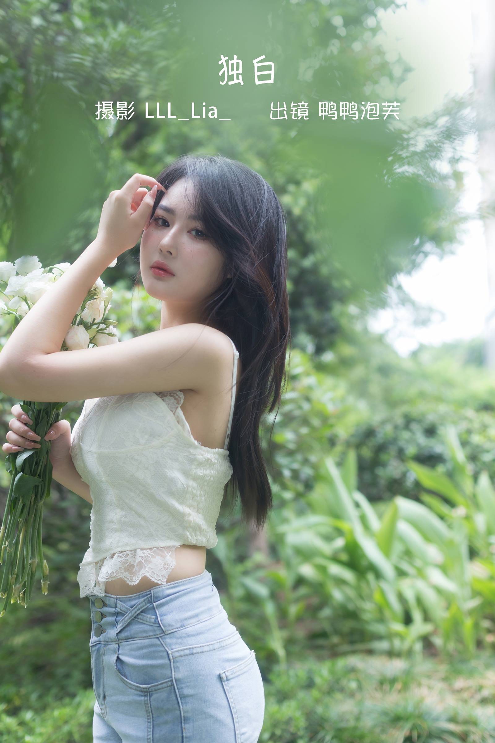 [YITUYU艺图语]2022.10.04 独白 鸭鸭泡芙[24+1P/233MB]