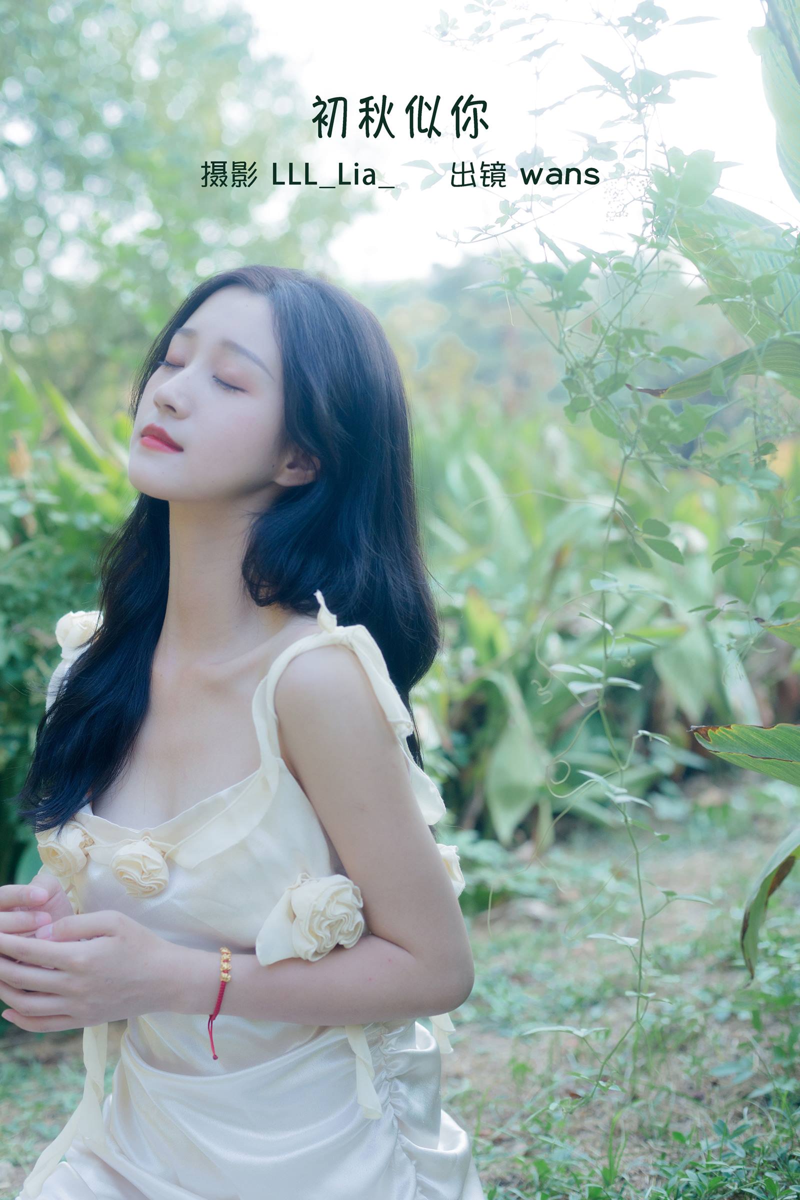 [YITUYU艺图语]2022.10.05 初秋似你 wans[29+1P/298MB]