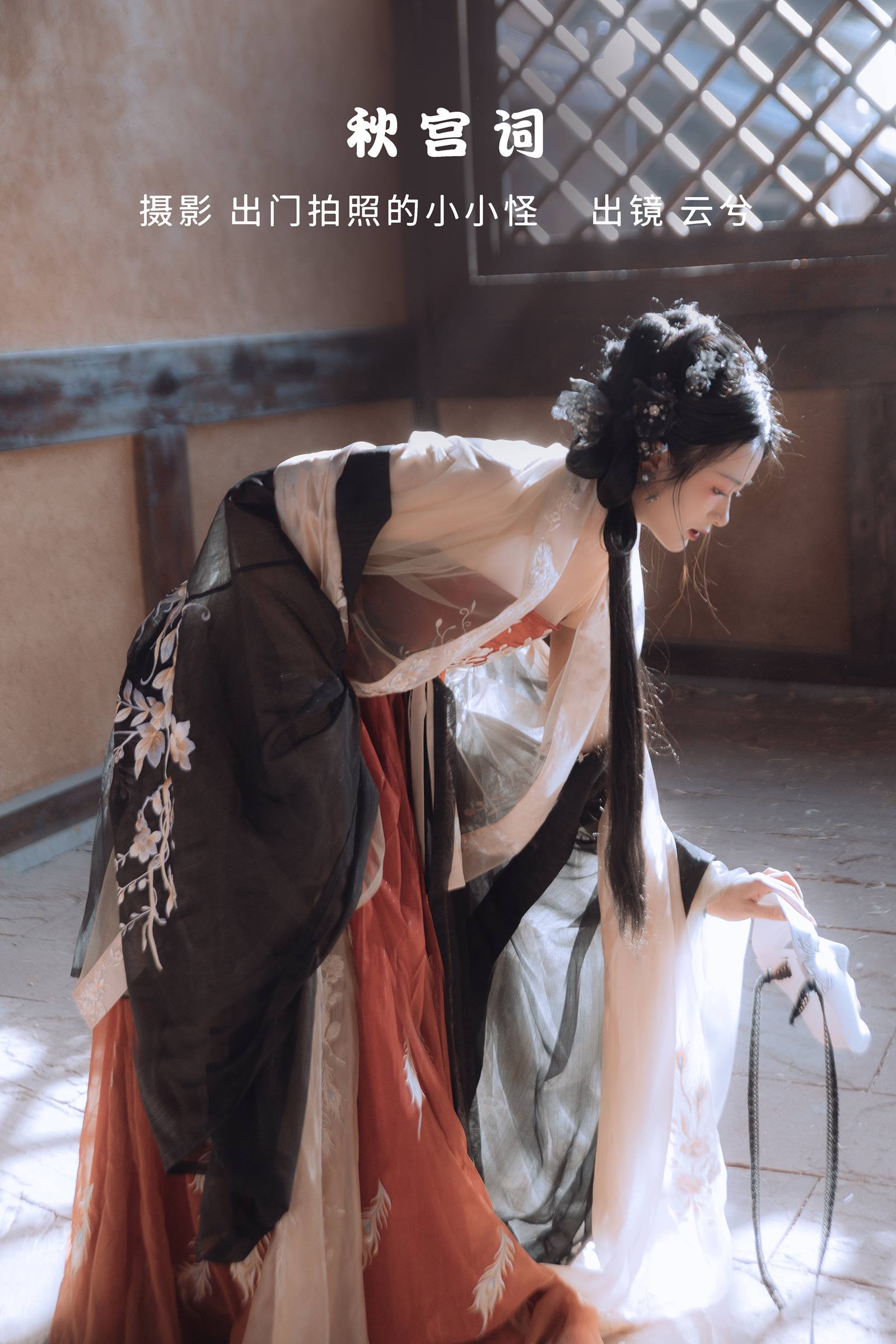 [YITUYU艺图语]2022.09.27 秋宫词 云兮啦[19+1P/291MB]