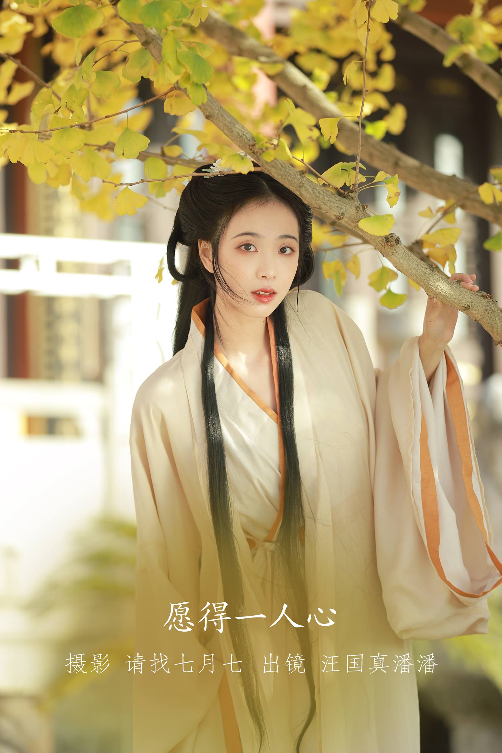 [YITUYU艺图语]2022.09.28 愿得一人心 汪国真潘潘[20+1P/164MB]